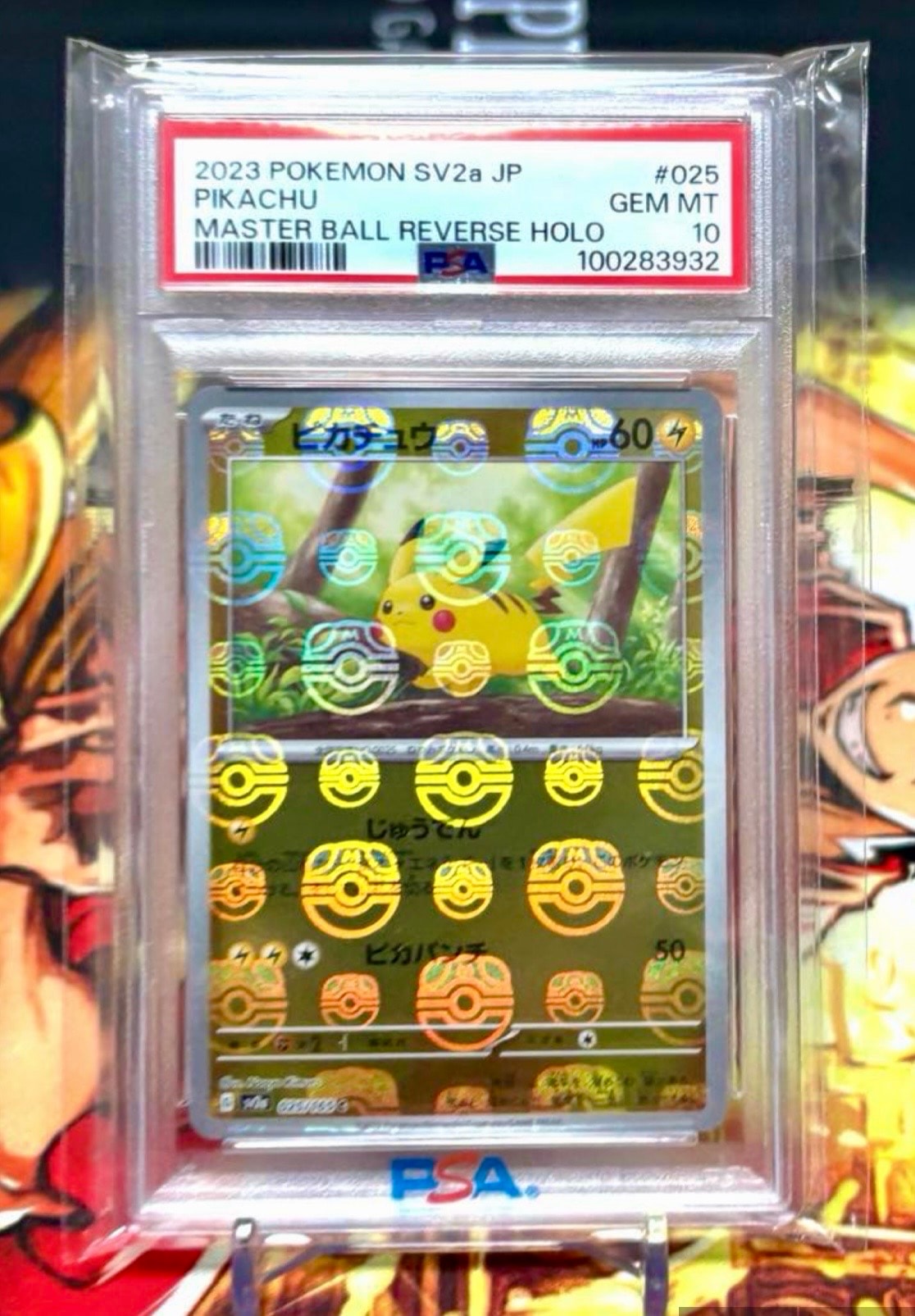 ピカチュウ C: マスターボールミラー (マスボピカチュウ) [SV2a 025/165](強化拡張パック「ポケモンカード151」)