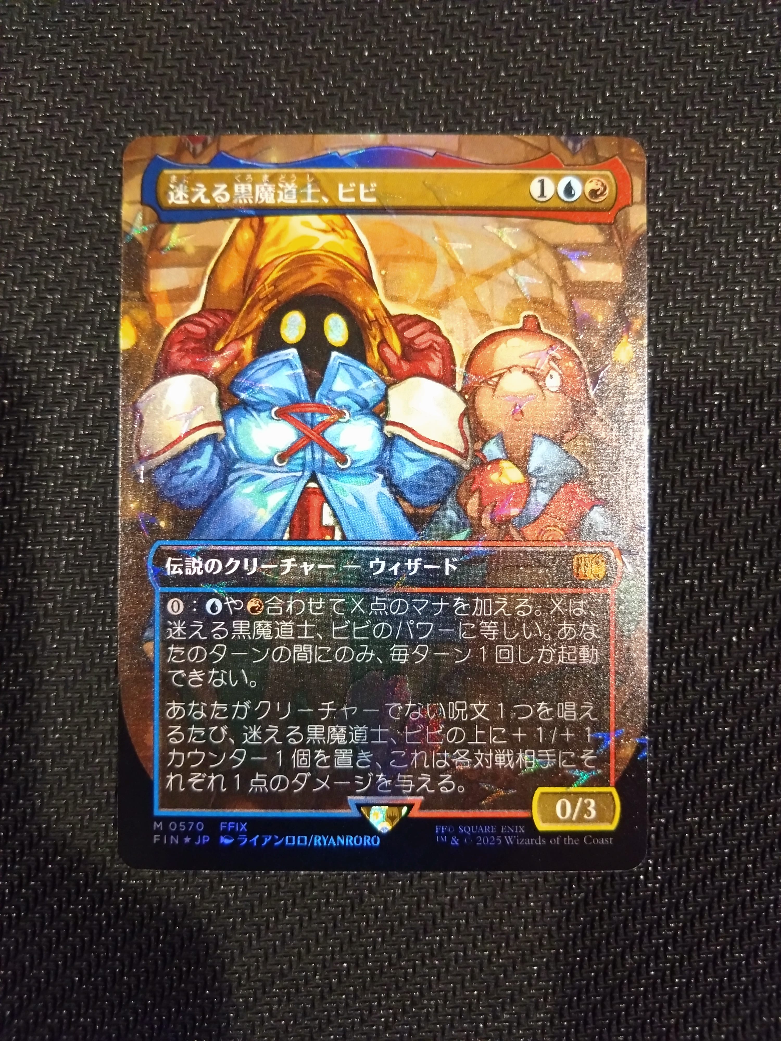 ユウナのガード、ティーダ M :サージ Foil :ボーダーレス版 [FIC 0213