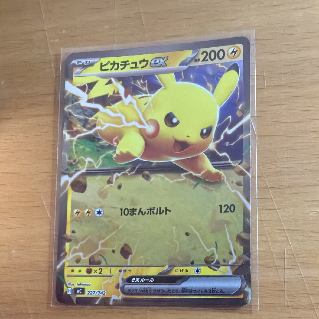 PSA10】ピカチュウex :ミラー [MC 227/742](スタートデッキ100「バトル