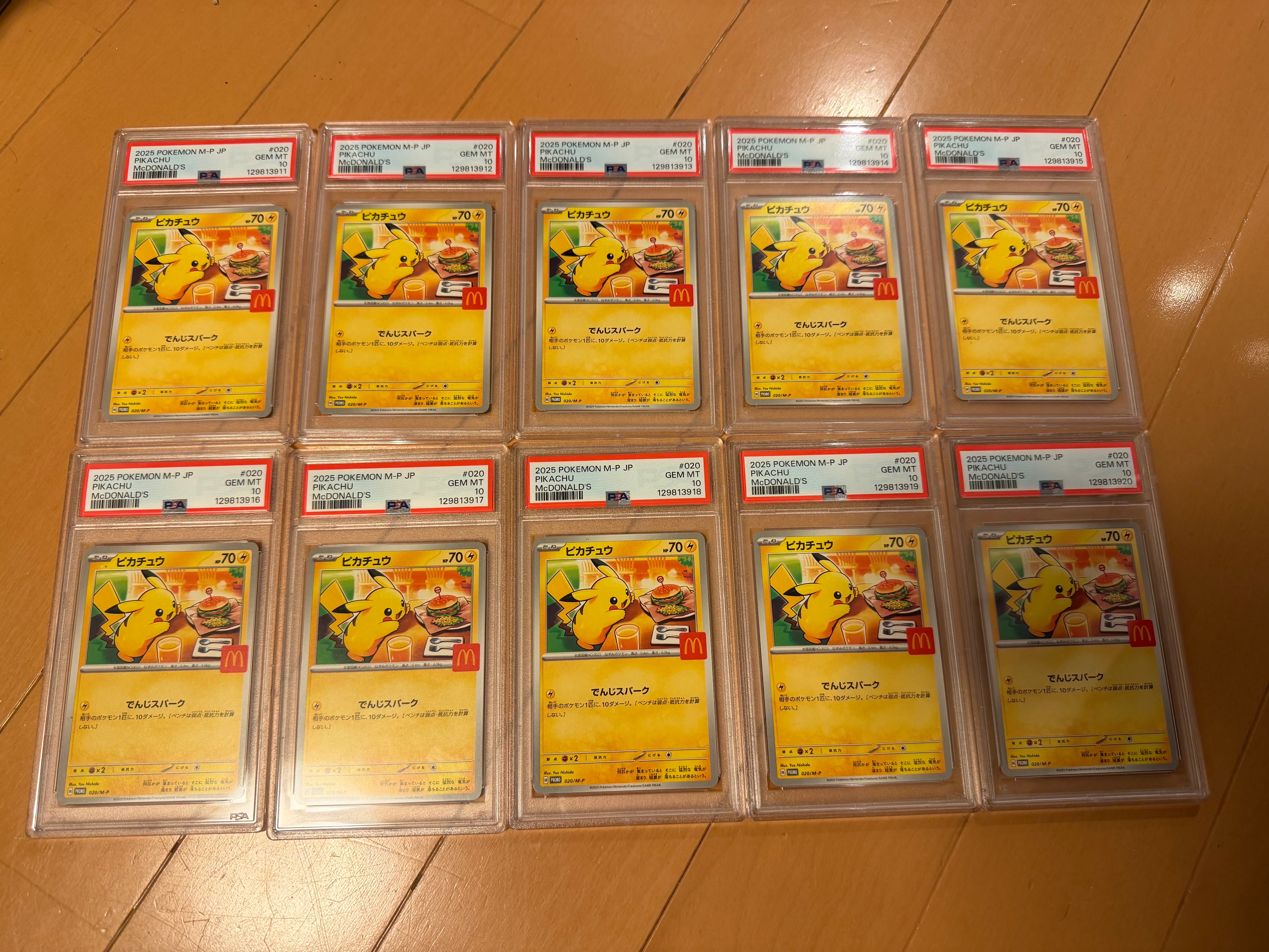ピカチュウ P [M-P 020](プロモカードパック「マクドナルド ハッピーセット2025」)