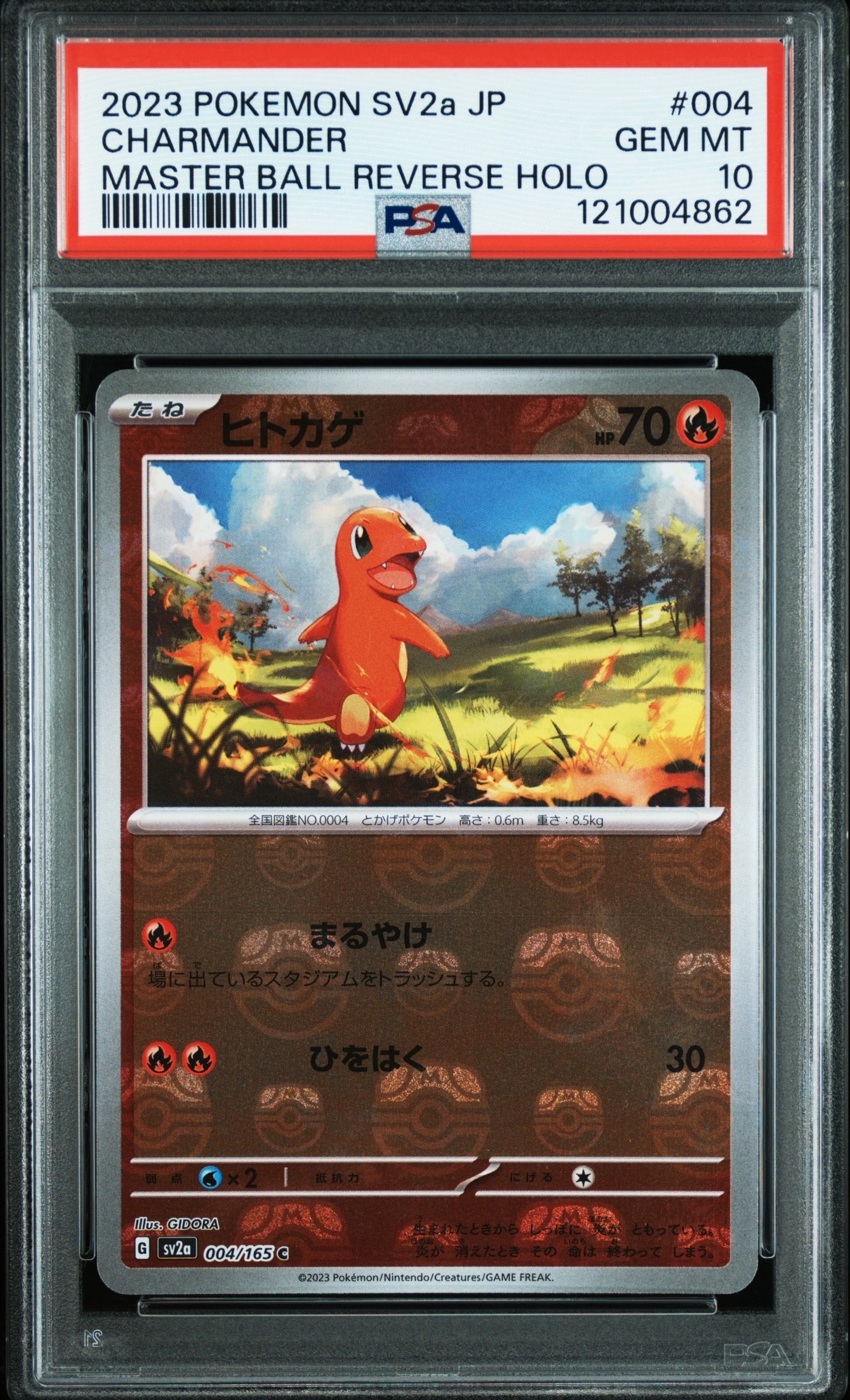 ヒトカゲ C: マスターボールミラー[SV2a 004/165](強化拡張パック「ポケモンカード151」)