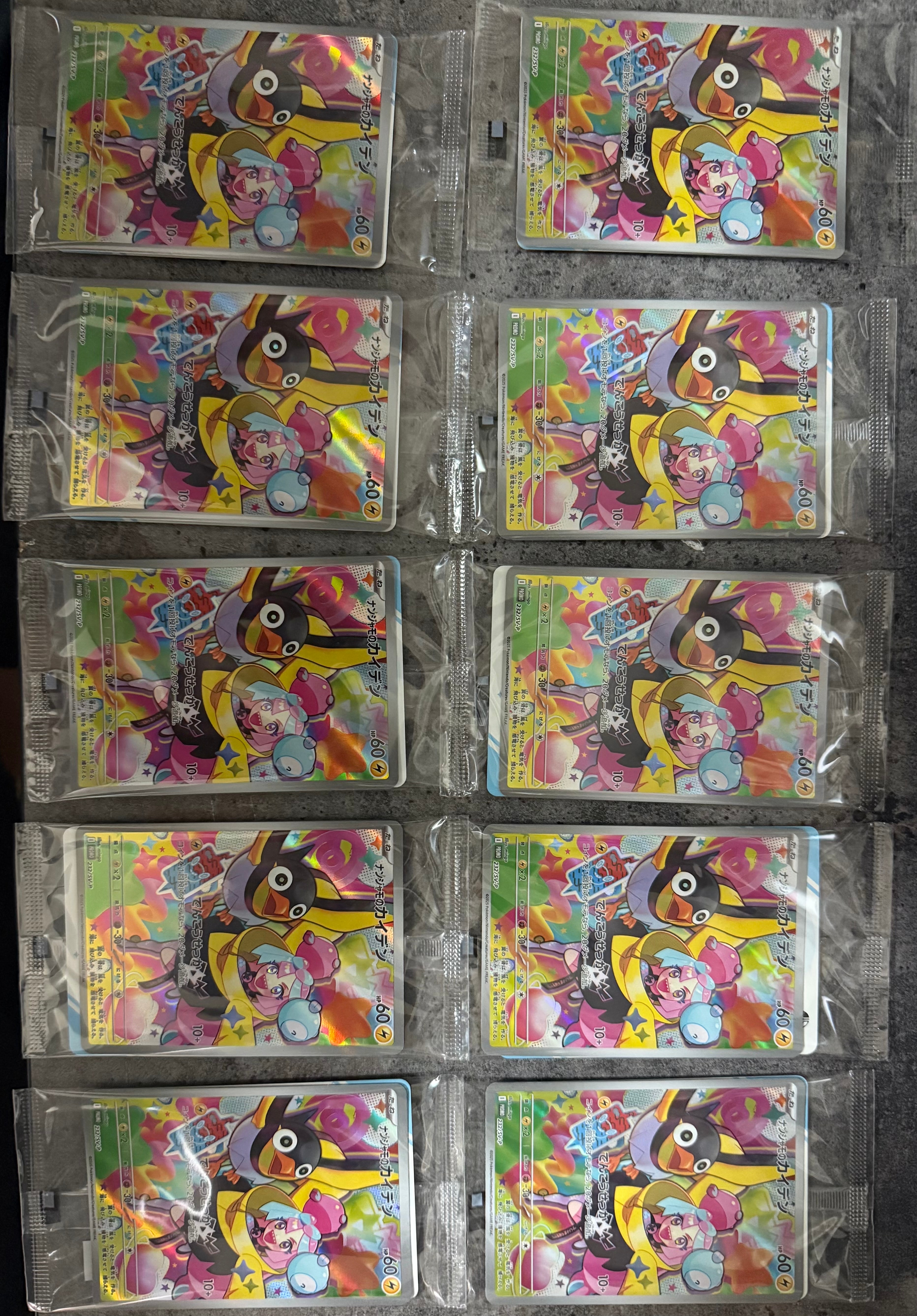 ナンジャモのカイデン P [SV-P 232](プロモーションカード「拡張パック バトルパートナーズ Box購入キャンペーン」)