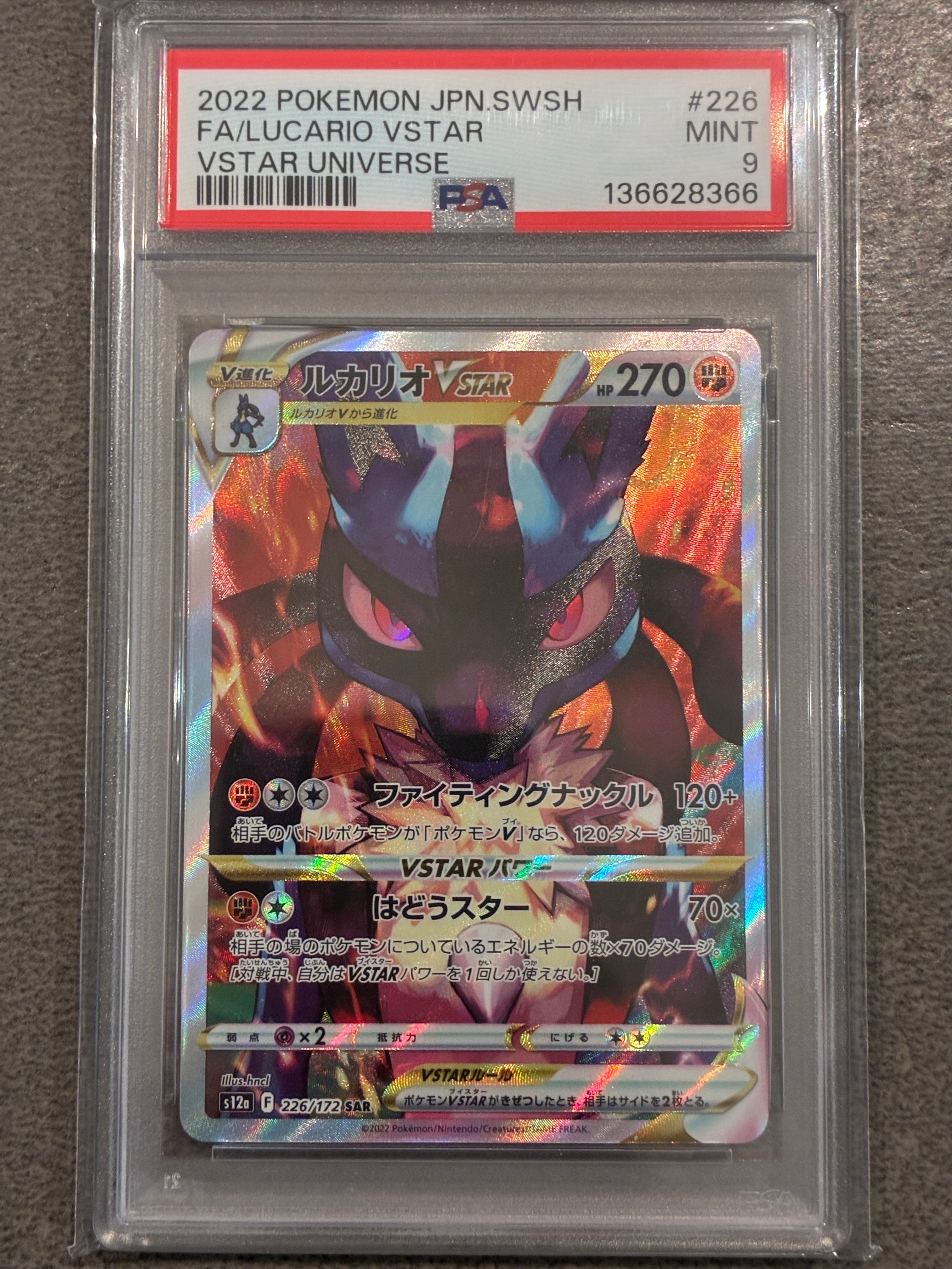 PSA9】ルカリオVSTAR SAR[s12a 226/172](ハイクラスパック「VSTAR