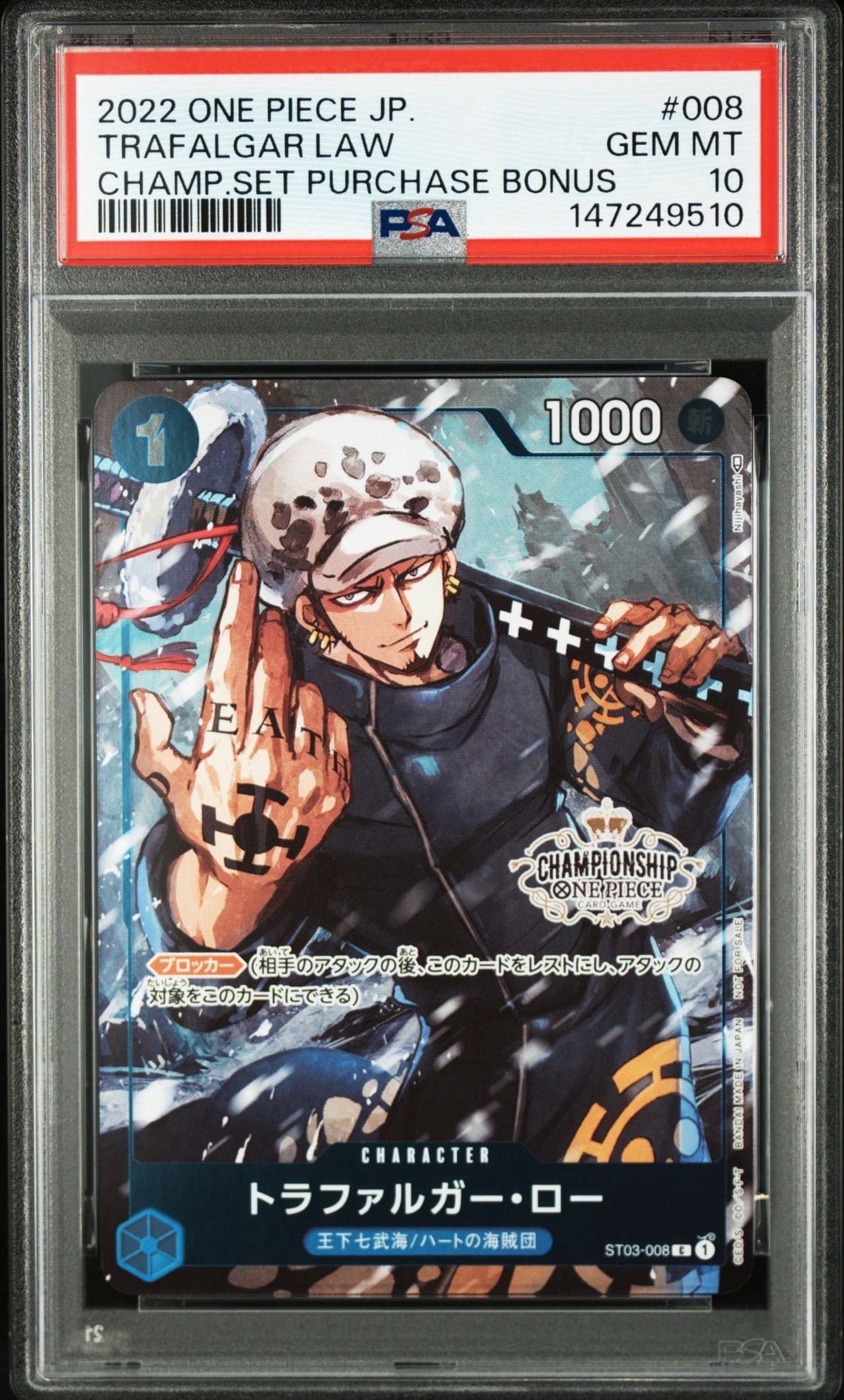 PSA10】トラファルガー・ロー [ST03-008] (チャンピオンシップセット