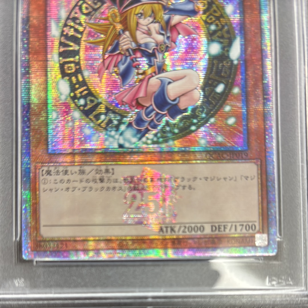 PSA10】ブラック・マジシャン・ガール (イラスト違い) 25th SE [QCAC