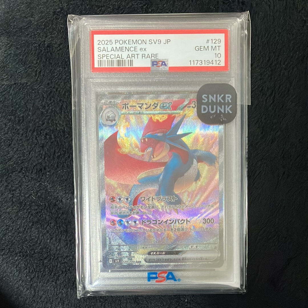 PSA10】ボーマンダex SAR [SV9 129/100](拡張パック「バトル