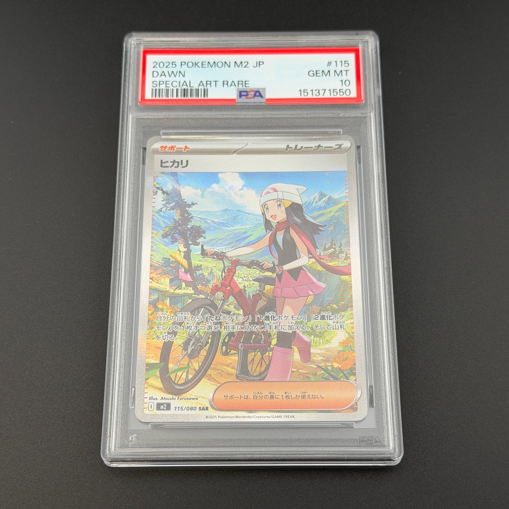 ヒカリ SAR [M2 115/080](拡張パック「インフェルノX」)通販・買取