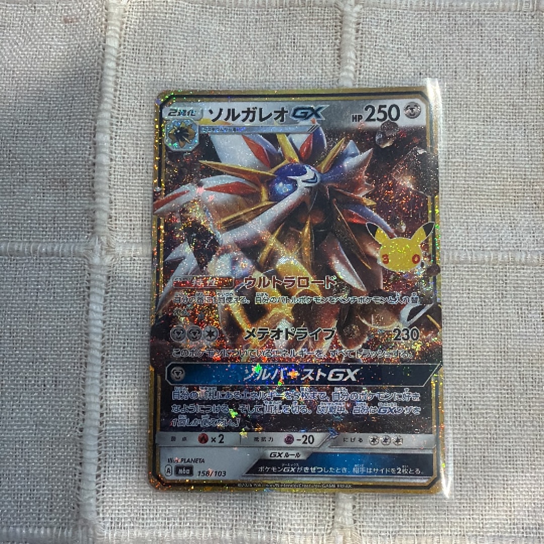 ソルガレオGX [M6a 158/103](拡張パック「30th CELEBRATION」)
