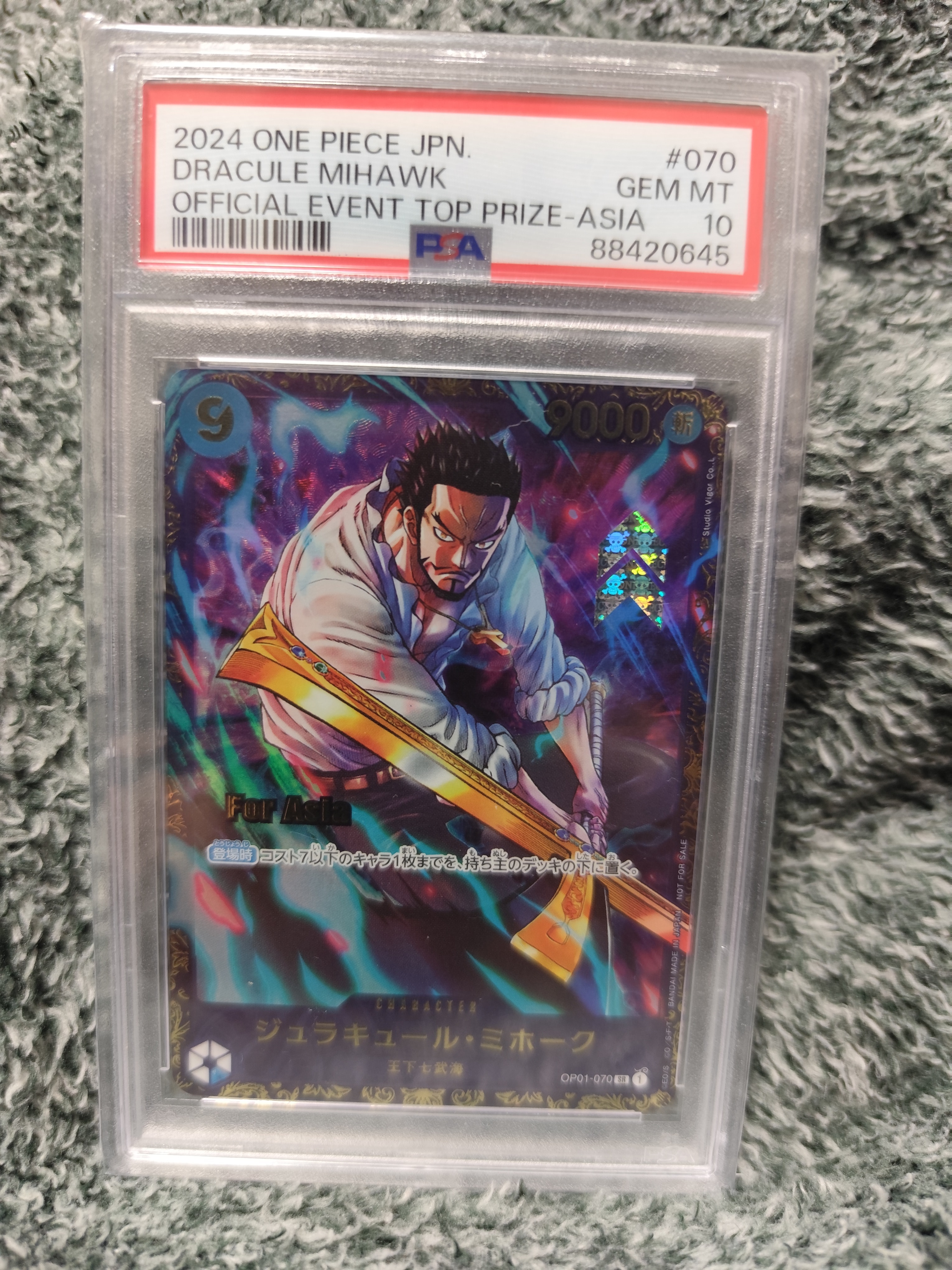 ジュラキュール・ミホーク SR [OP01-070](フラッグシップバトル 優勝