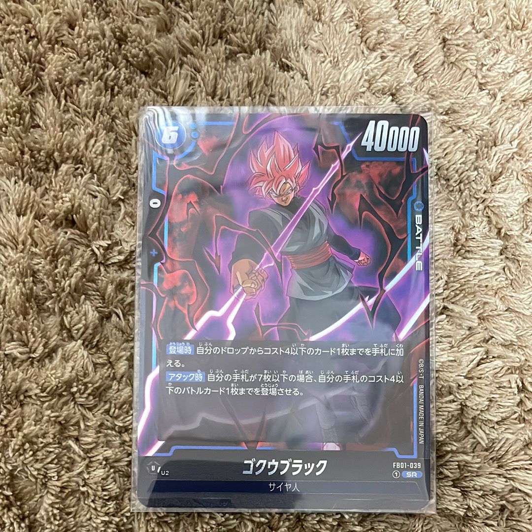 ゴクウブラック SR [FB01-039](フュージョンワールド ブースターパック「覚醒の鼓動」)