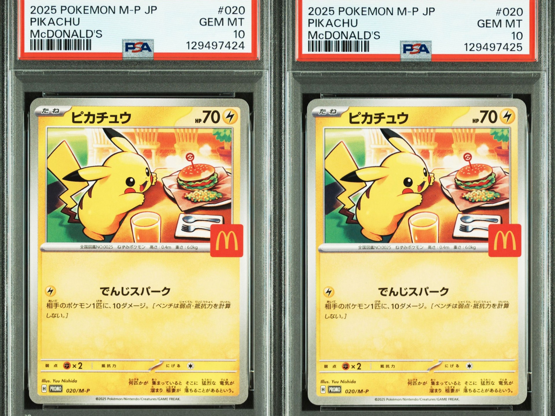 ピカチュウ P [M-P 020](プロモカードパック「マクドナルド ハッピーセット2025」)