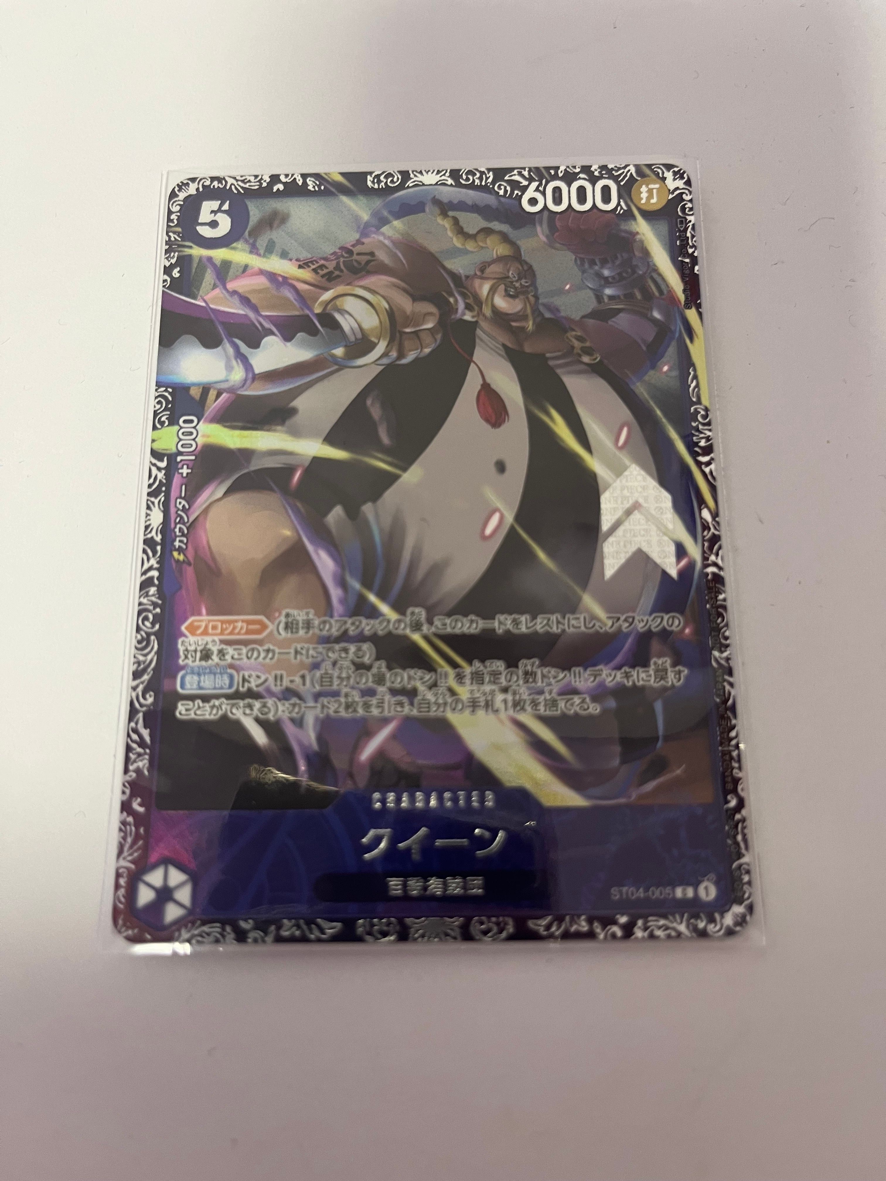 クイーン [ST04-005] (フラッグシップバトル記念品)