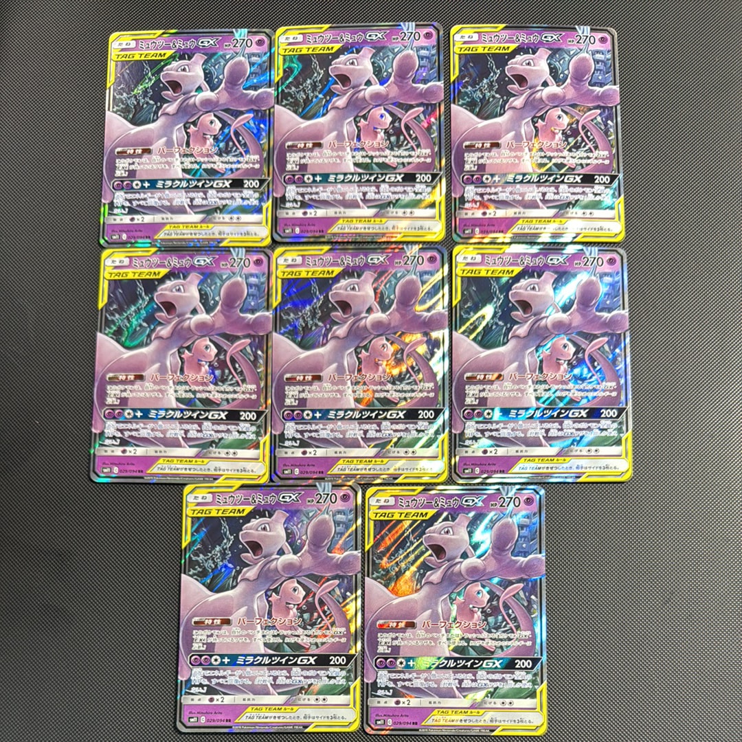 ミュウツー&ミュウGX RR [SM11 029/094](拡張パック「ミラクルツイン」)