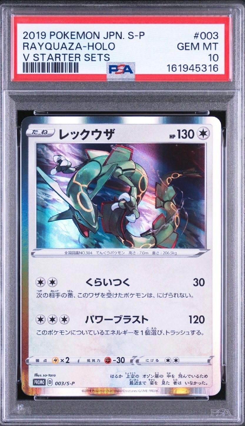 ブラッキー ☆ [L2-L 037/080](拡張パック「よみがえる伝説」)の新品