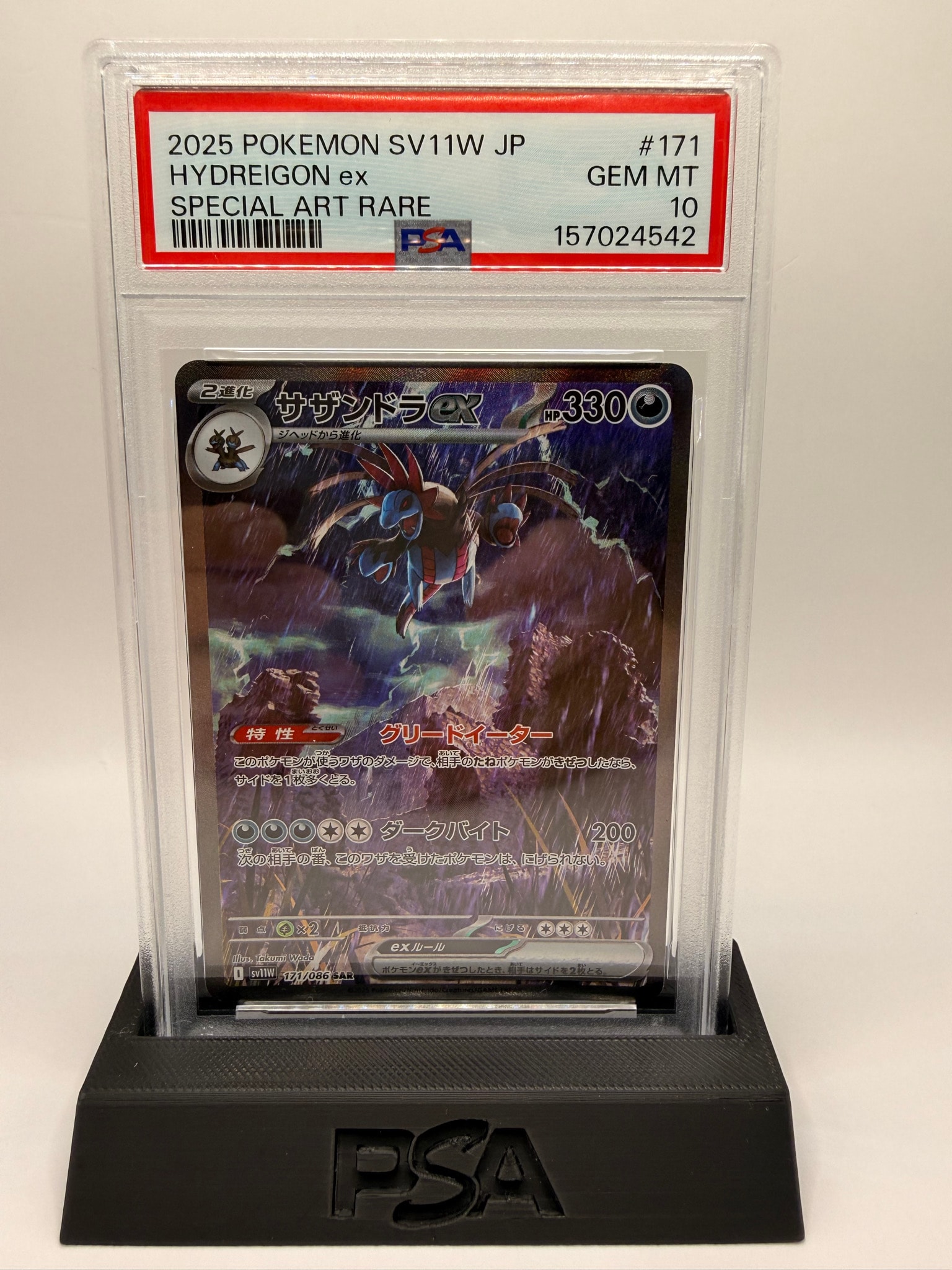 トレーディングカード 【PSA10】サザンドラex SAR 171/086 ブラック トレーディングカード 【PSA10】サザンドラex SAR 171/086 ブラック