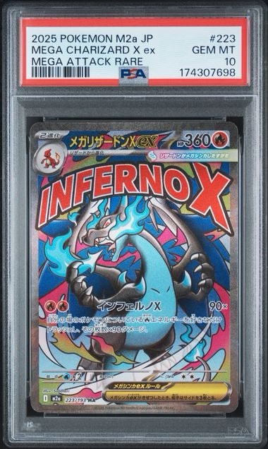 メガリザードンXex MA [M2a 223/193](ハイクラスパック「MEGAドリームex」)
