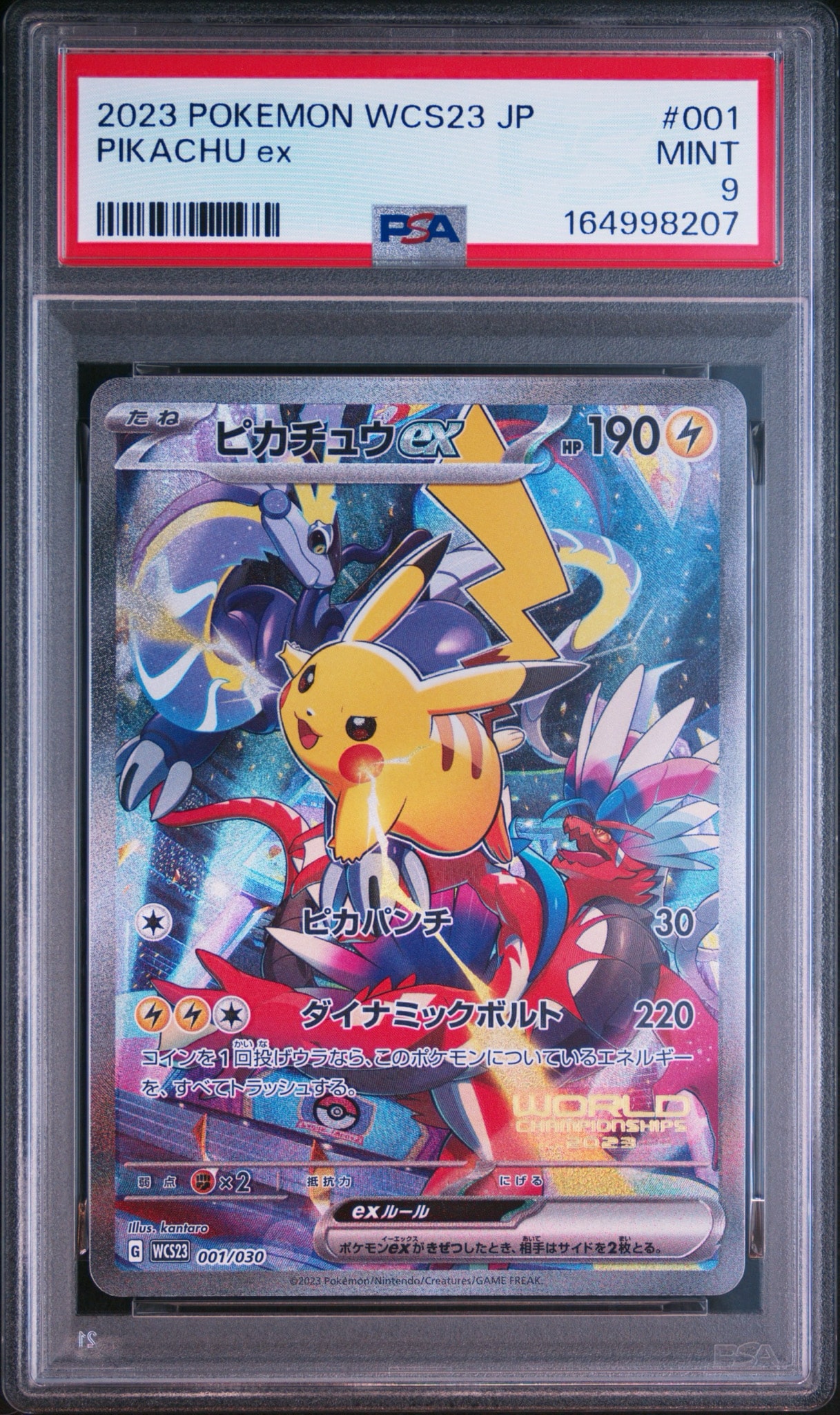 PSA9】ピカチュウex [WCS23 001/030](ポケモンワールドチャンピオン
