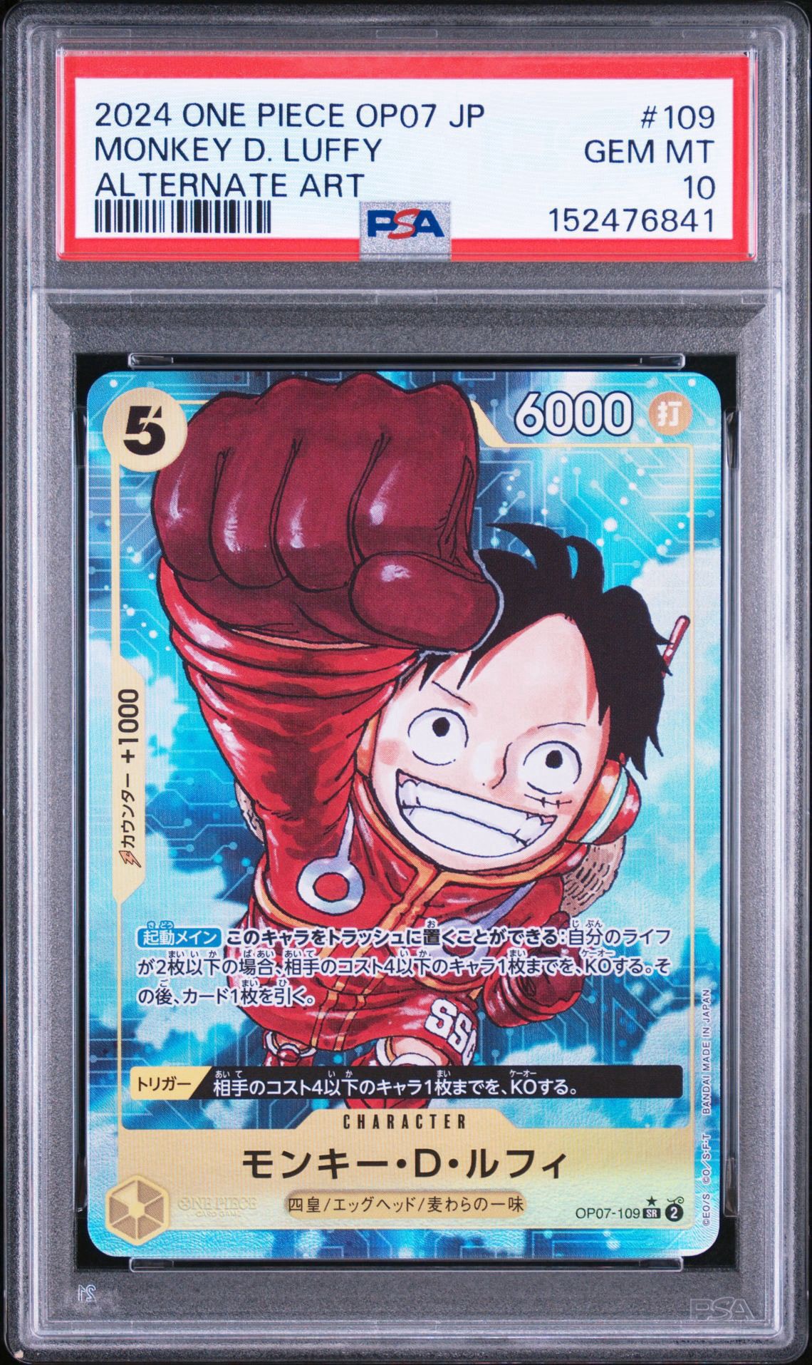 PSA10】モンキー・D・ルフィ SR-P [OP07-109] (ブースターパック 500年