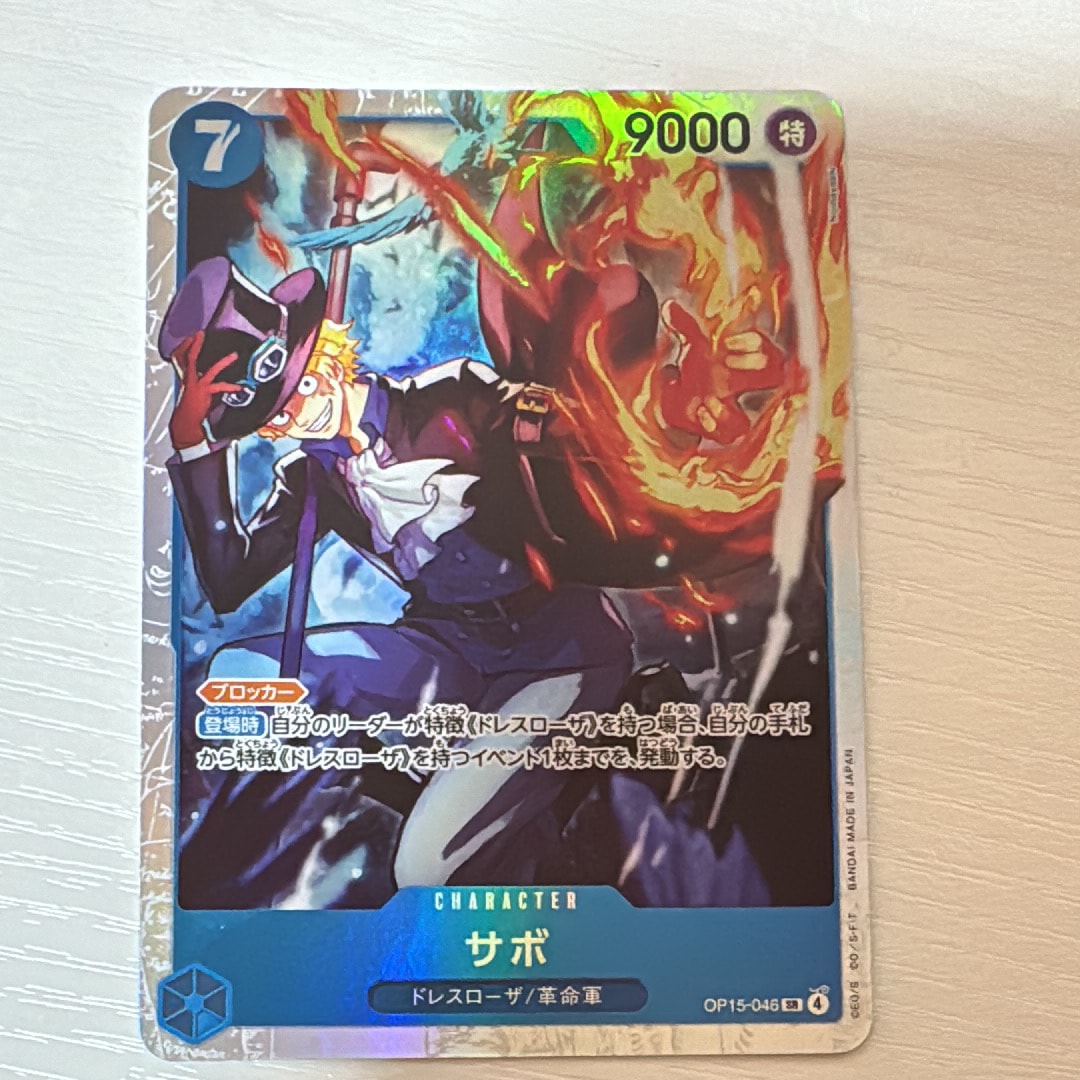 サボ SR [OP15-046](ブースターパック「神の島の冒険」)