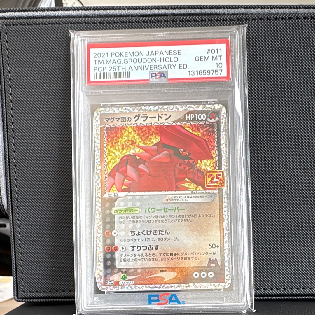 マグマ団のグラードン: プロモ [S8a-P 011/025](プロモカードパック 25th ANNIVERSARY edition)