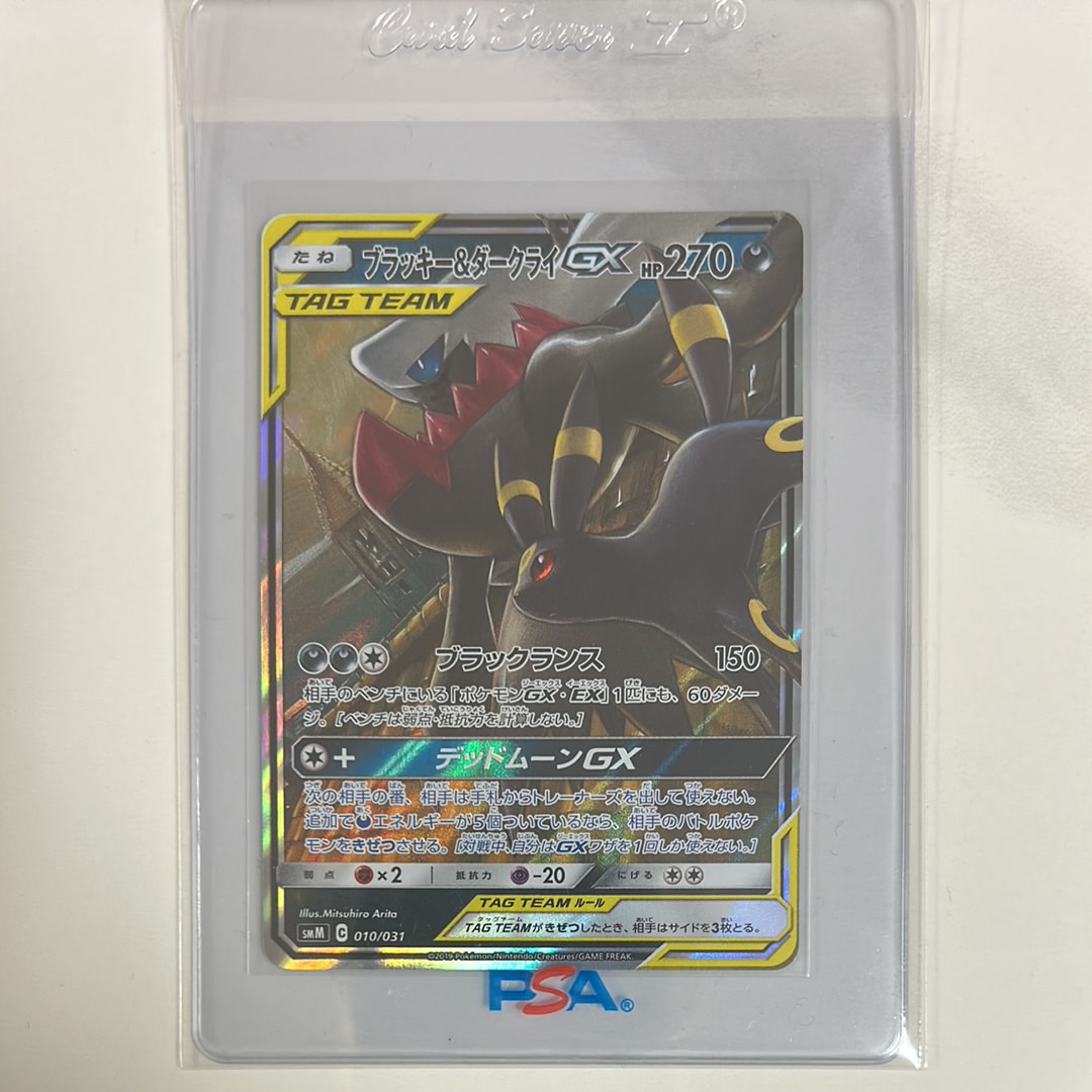 ブラッキー&ダークライGX [SMM 010/031](スターターセット TAG TEAM GX