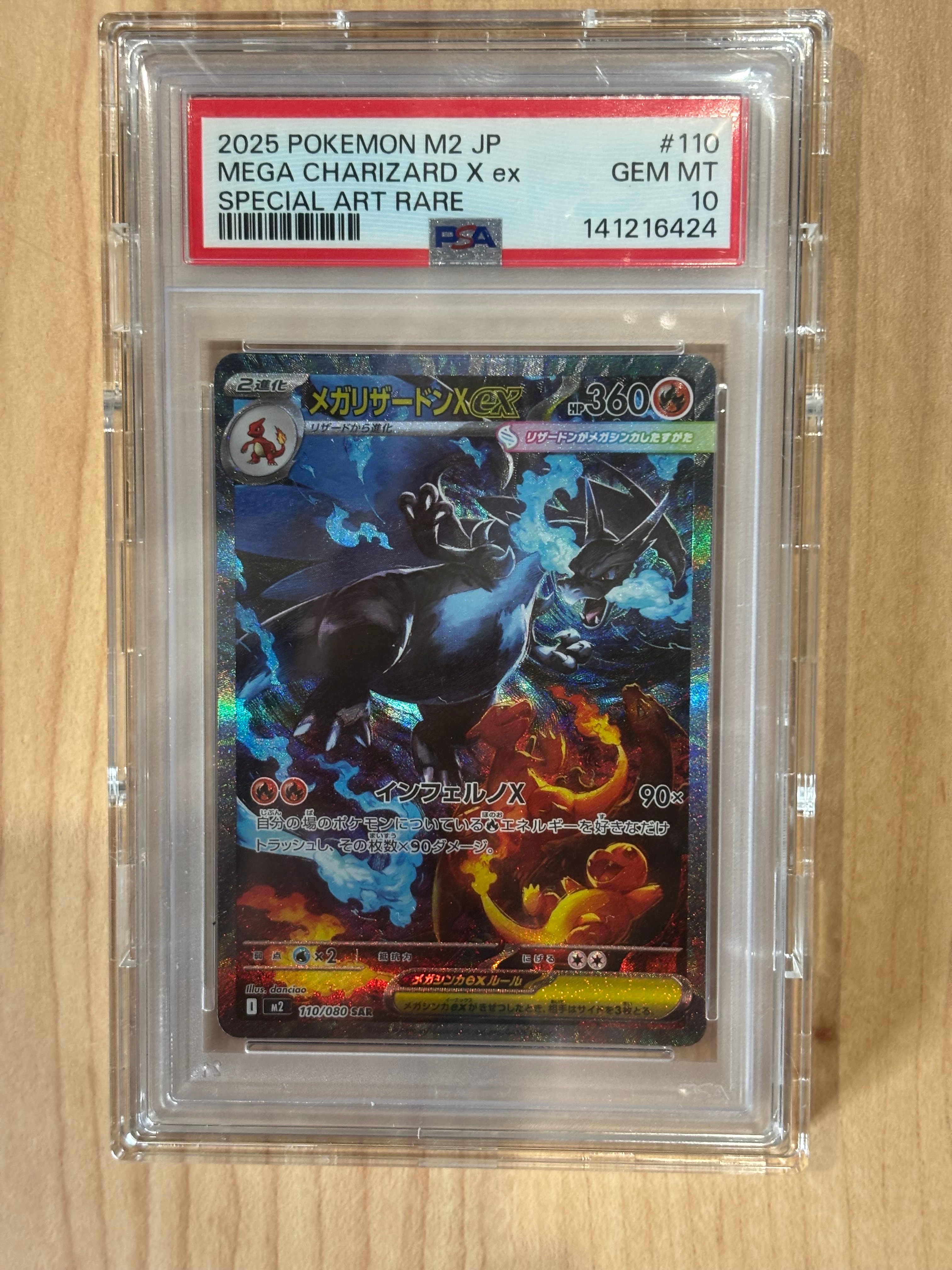 PSA10】メガリザードンYex :ミラー [MC 085/742](スタートデッキ100