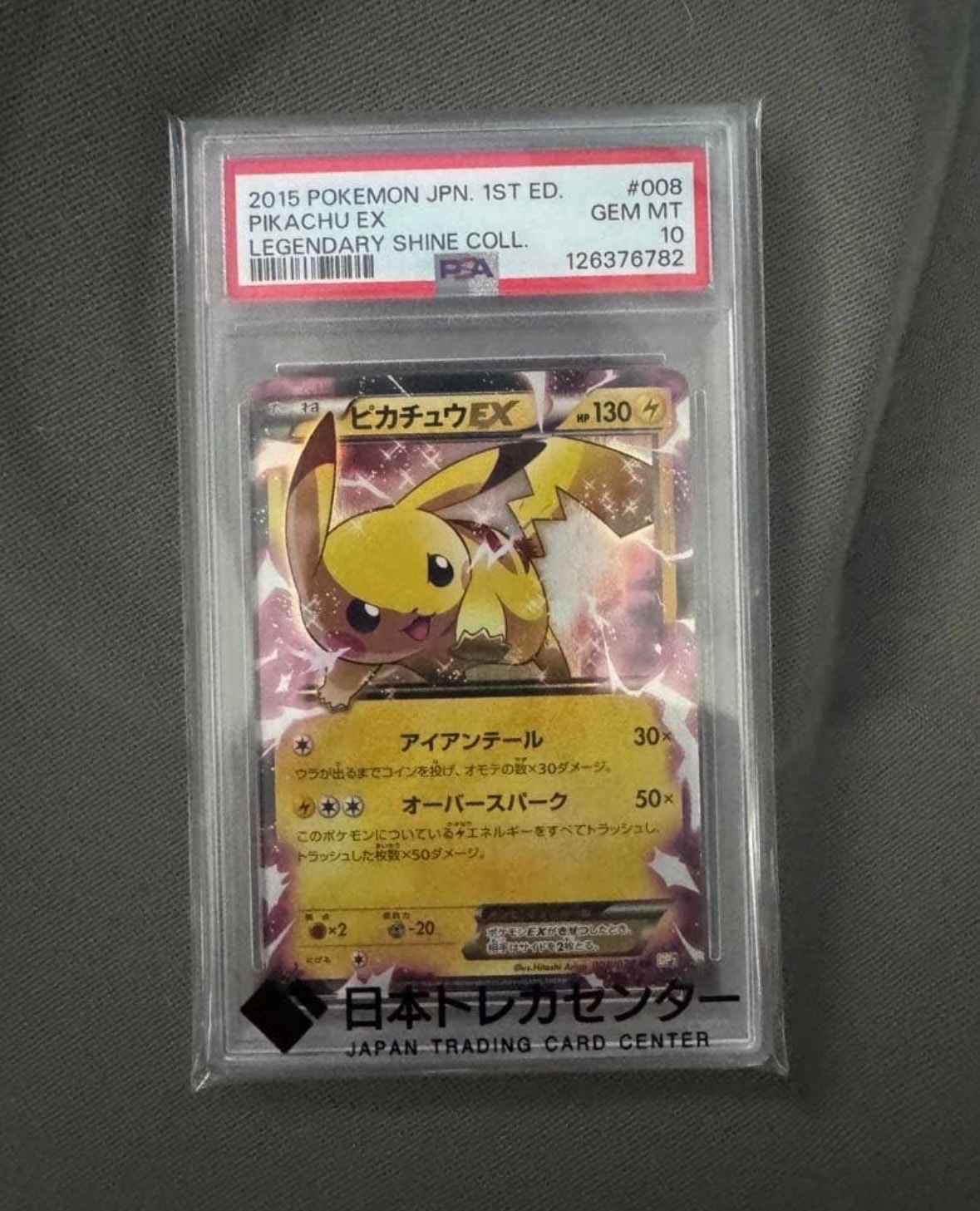 PSA10】ピカチュウEX RR :1ED [CP2 008/027](コンセプトパック「伝説