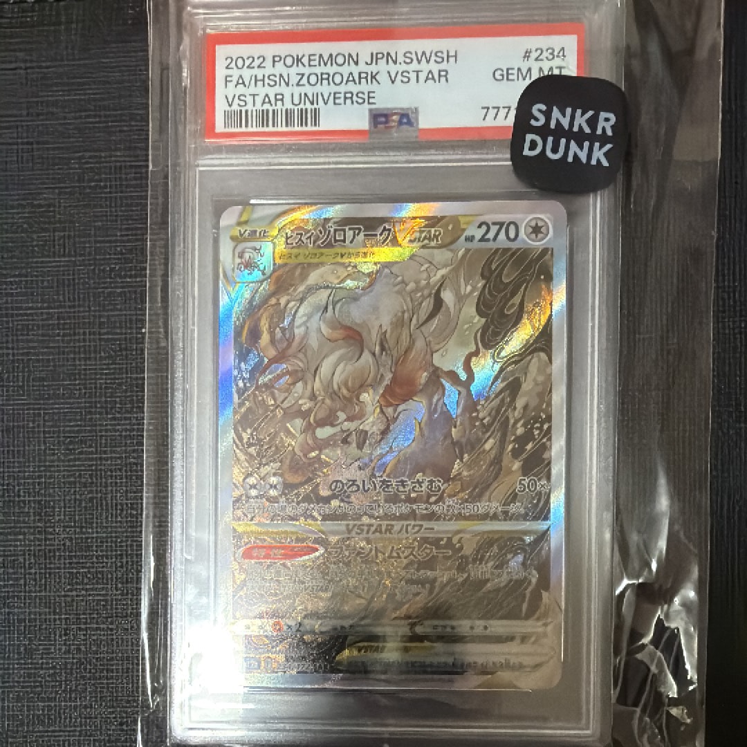 ヒスイゾロアークVSTAR SAR[s12a 234/172](ハイクラスパック「VSTARユニバース」)