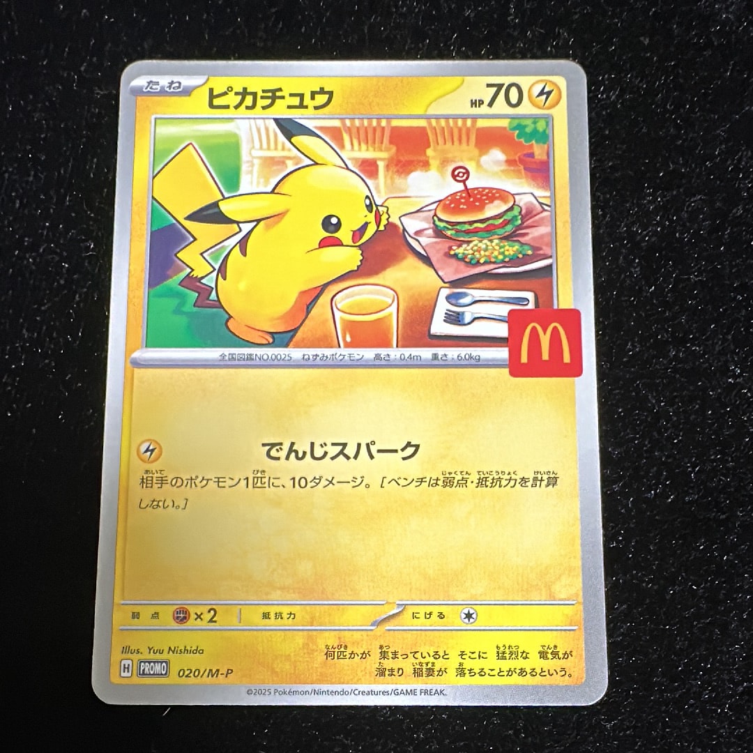 ピカチュウ P [M-P 020](プロモカードパック「マクドナルド ハッピーセット2025」)
