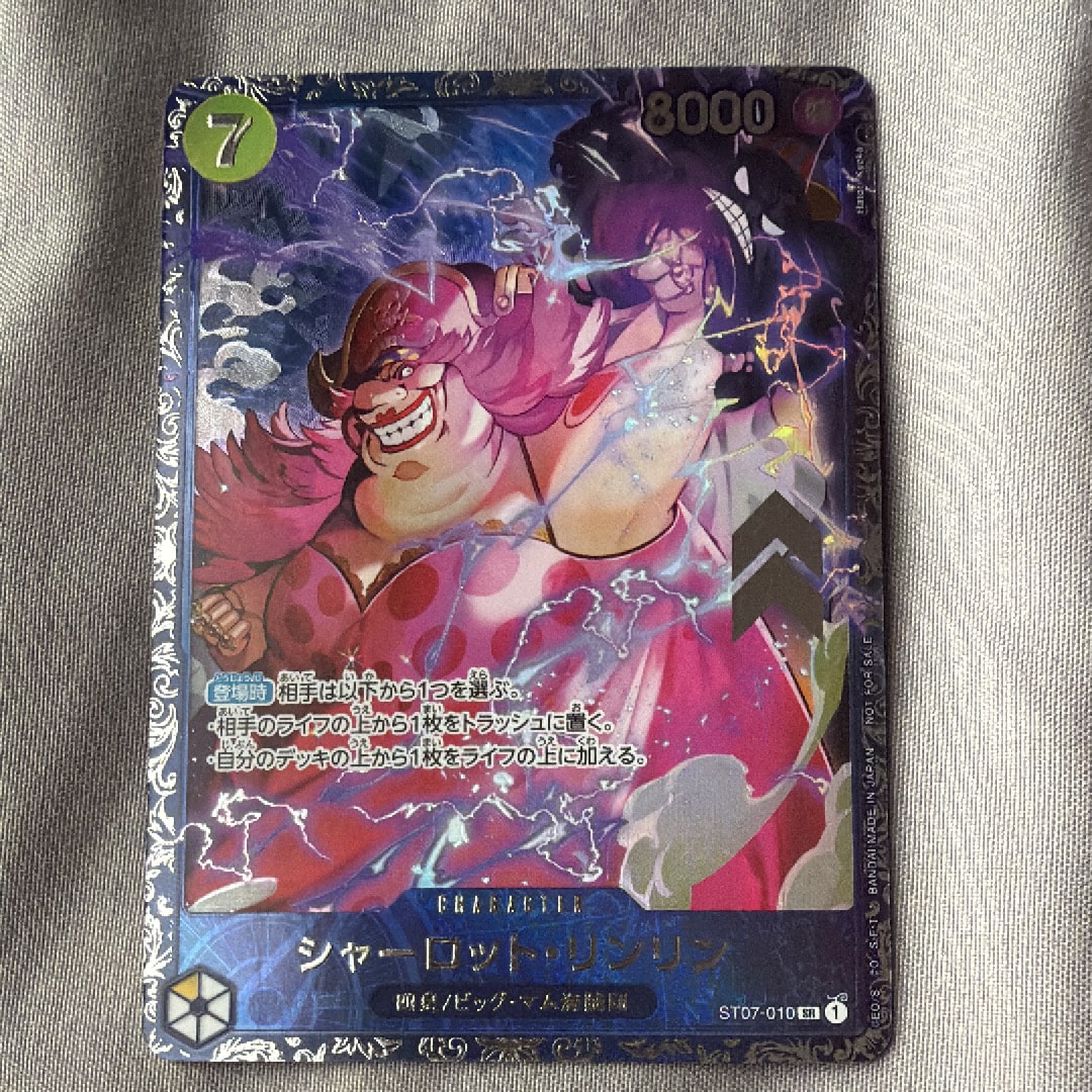 シャーロット・リンリン SR [ST07-010] (フラッグシップバトル 10月