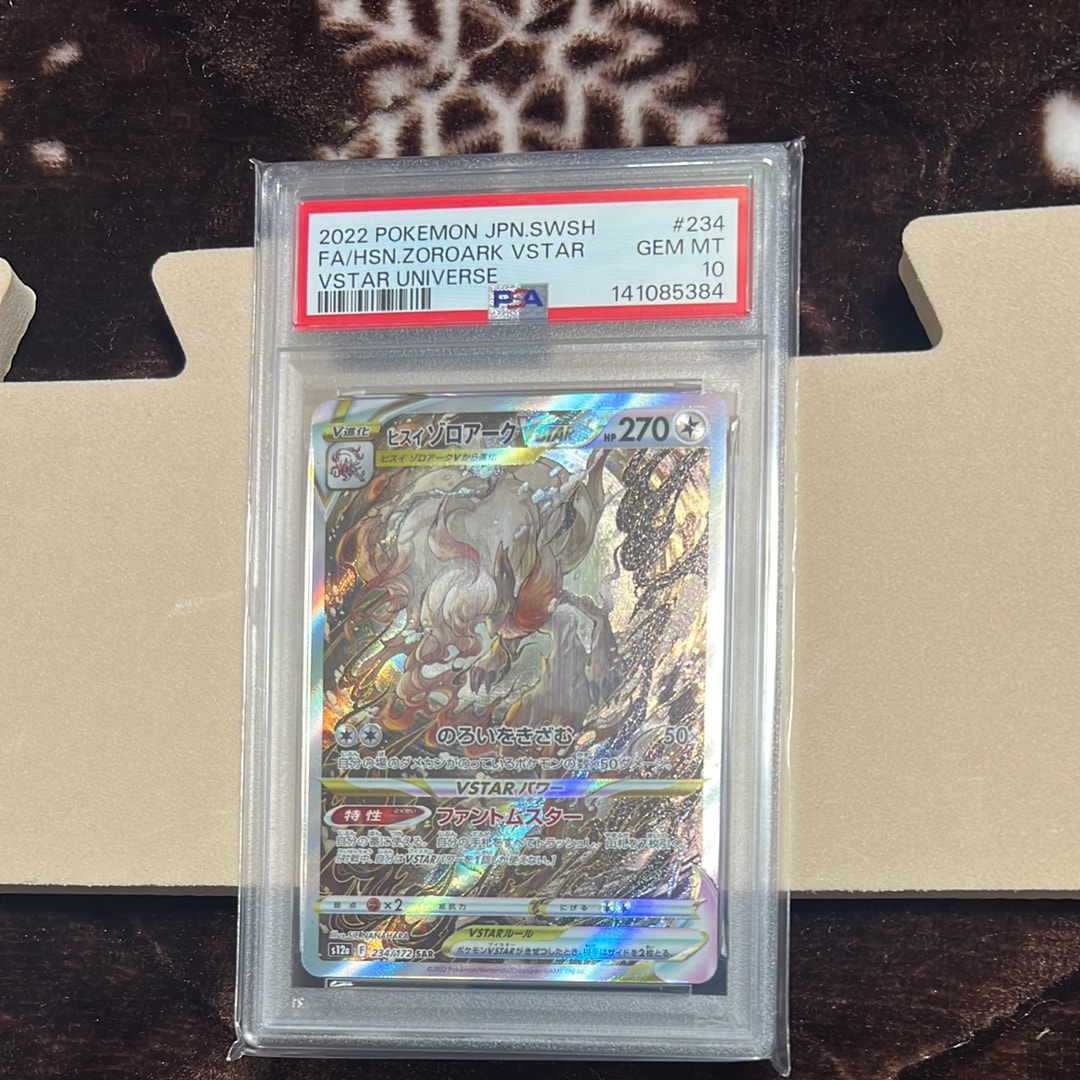 ヒスイゾロアークVSTAR SAR[s12a 234/172](ハイクラスパック「VSTARユニバース」)