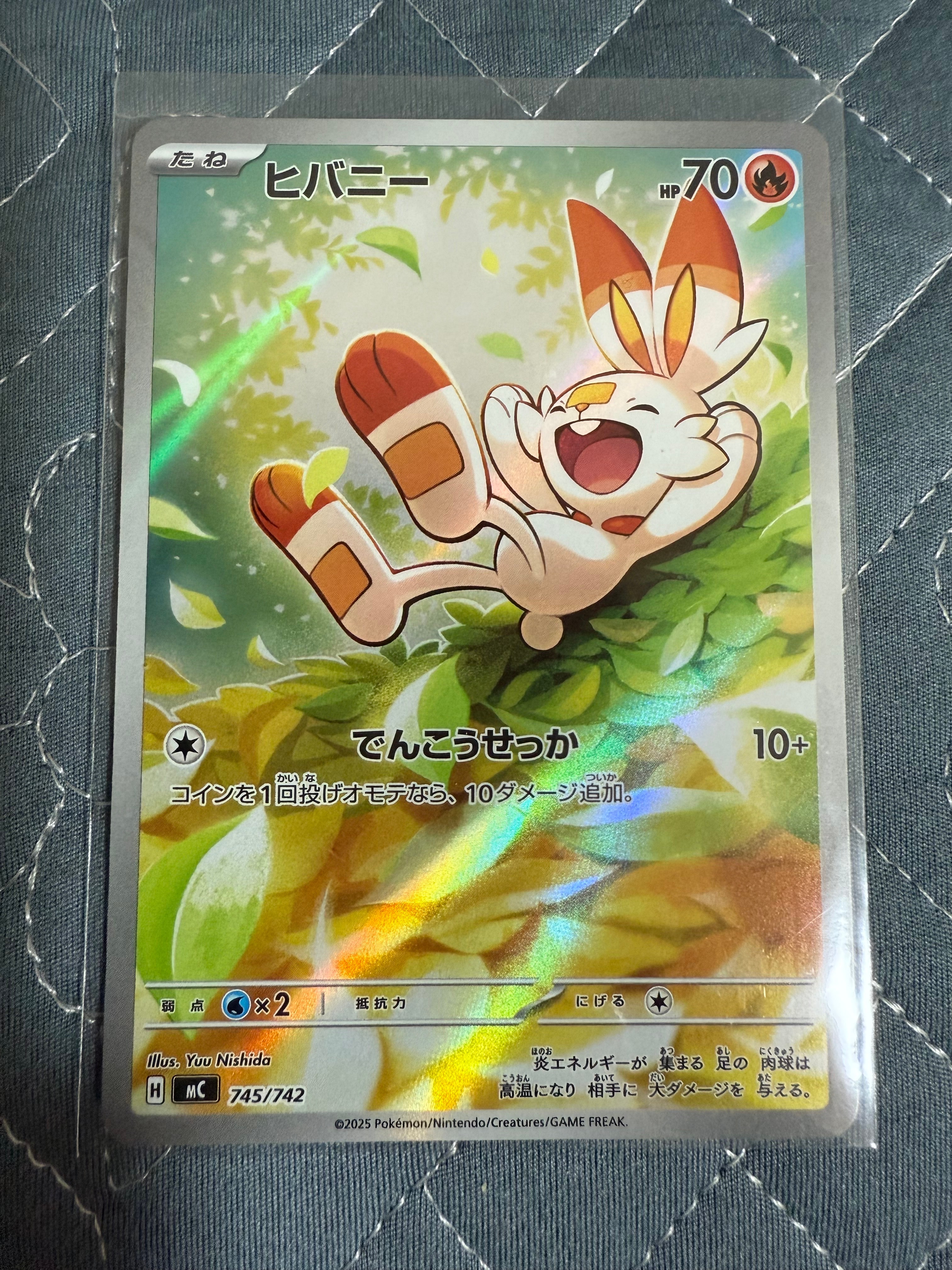 ヒバニー AR仕様 [MC 745/742](スタートデッキ100「バトルコレクション」)