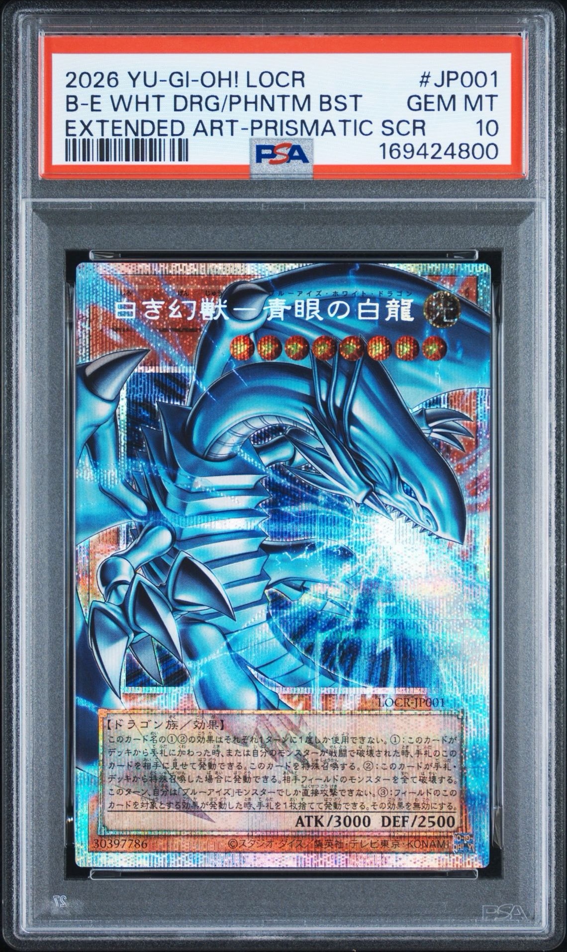 PSA10 遊戯王 青眼の白龍 プロモアートカード レリーフ オーバーフレーム PSA10】白き幻獣－青眼の白龍 PSE :オーバーフレーム [LOCR-JP001