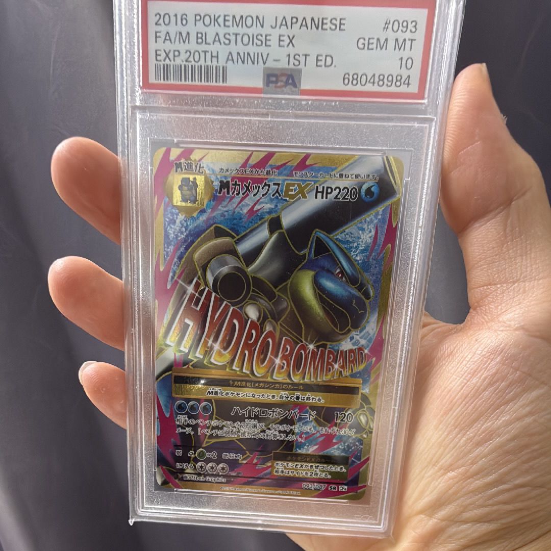 MカメックスEX SR :1ED [CP6 093/087](コンセプトパック「ポケットモンスターカードゲーム 拡張パック 20th Anniversary」)