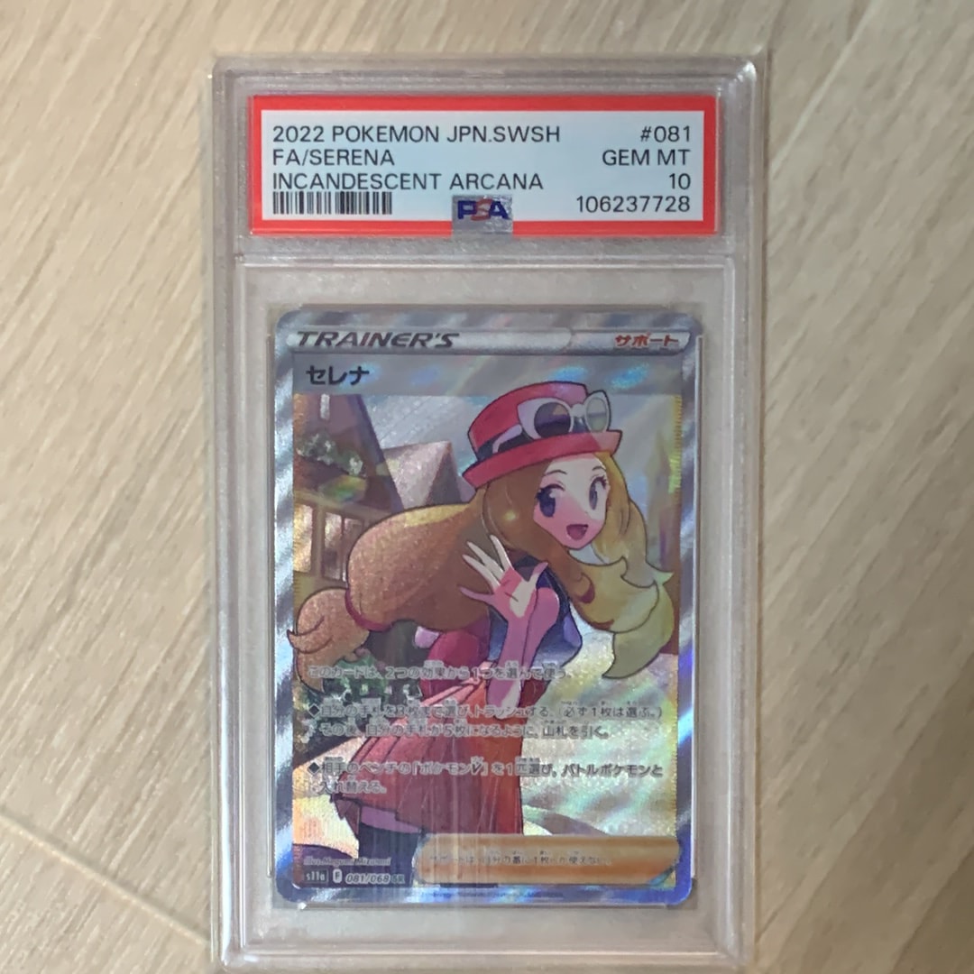 セレナ SR [s11a 081/068](強化拡張パック『白熱のアルカナ』)