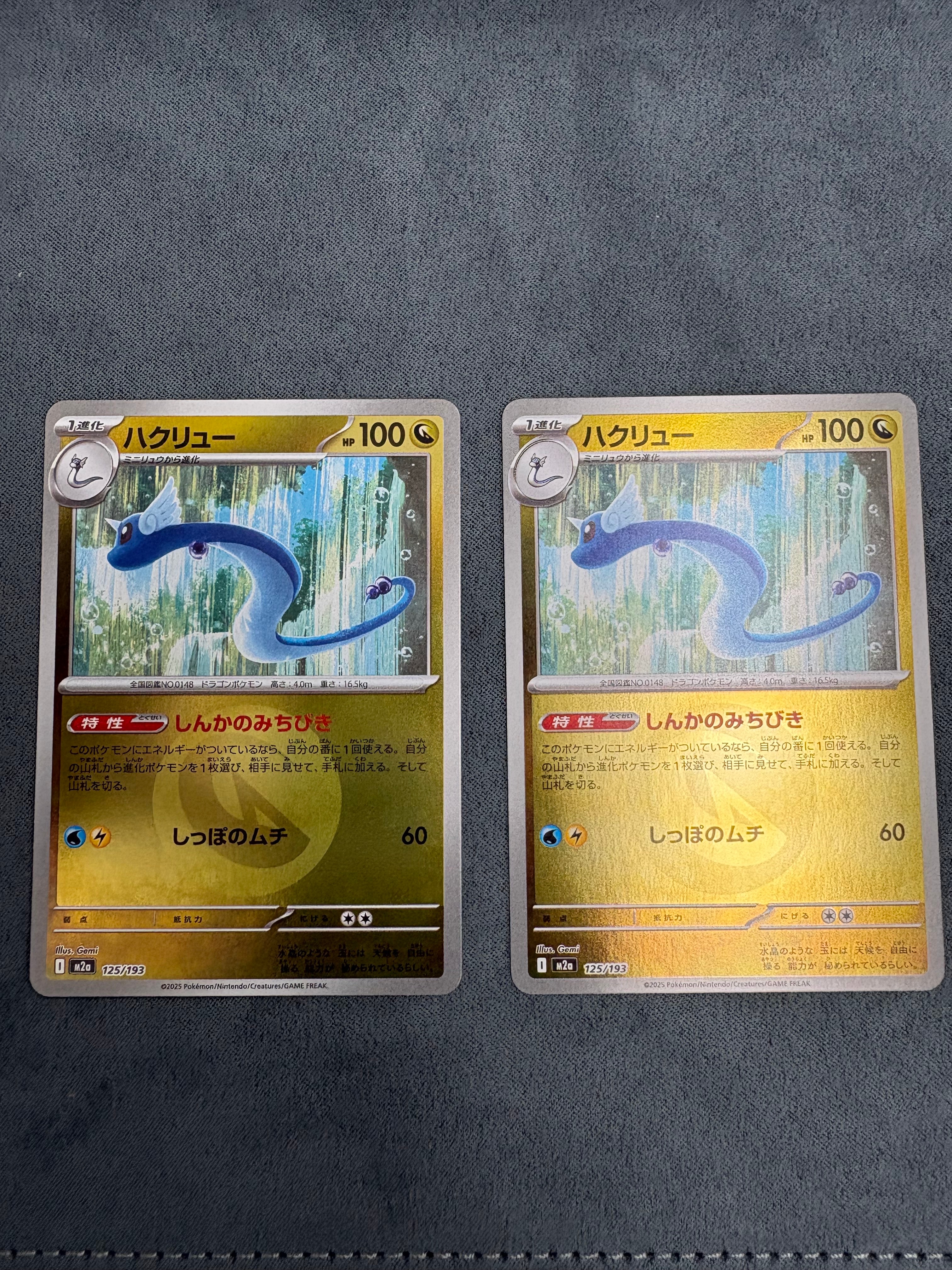 【PSA10】ハクリュー　メガドリームex ミラー ハクリュー（MEGAドリームex）の【各ミラーカード】買取価格・値段推移