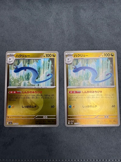 PSA10】ハクリュー :モンスターボール/オシャボミラー [M2a 125/193 PSA10】ハクリュー :モンスターボール/オシャボミラー [M2a 125/193