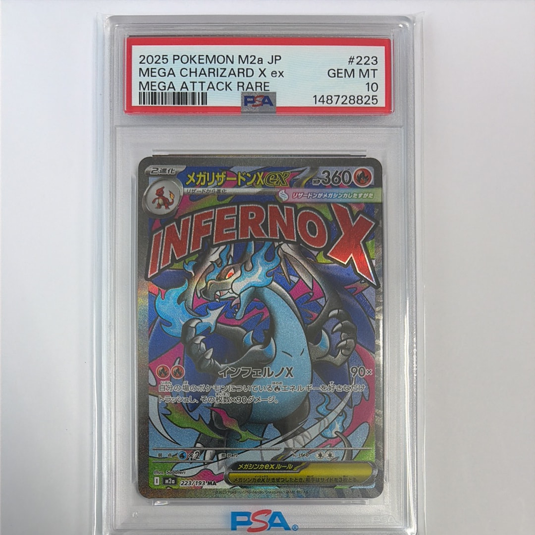 メガリザードンXex MA [M2a 223/193](ハイクラスパック「MEGAドリームex」)