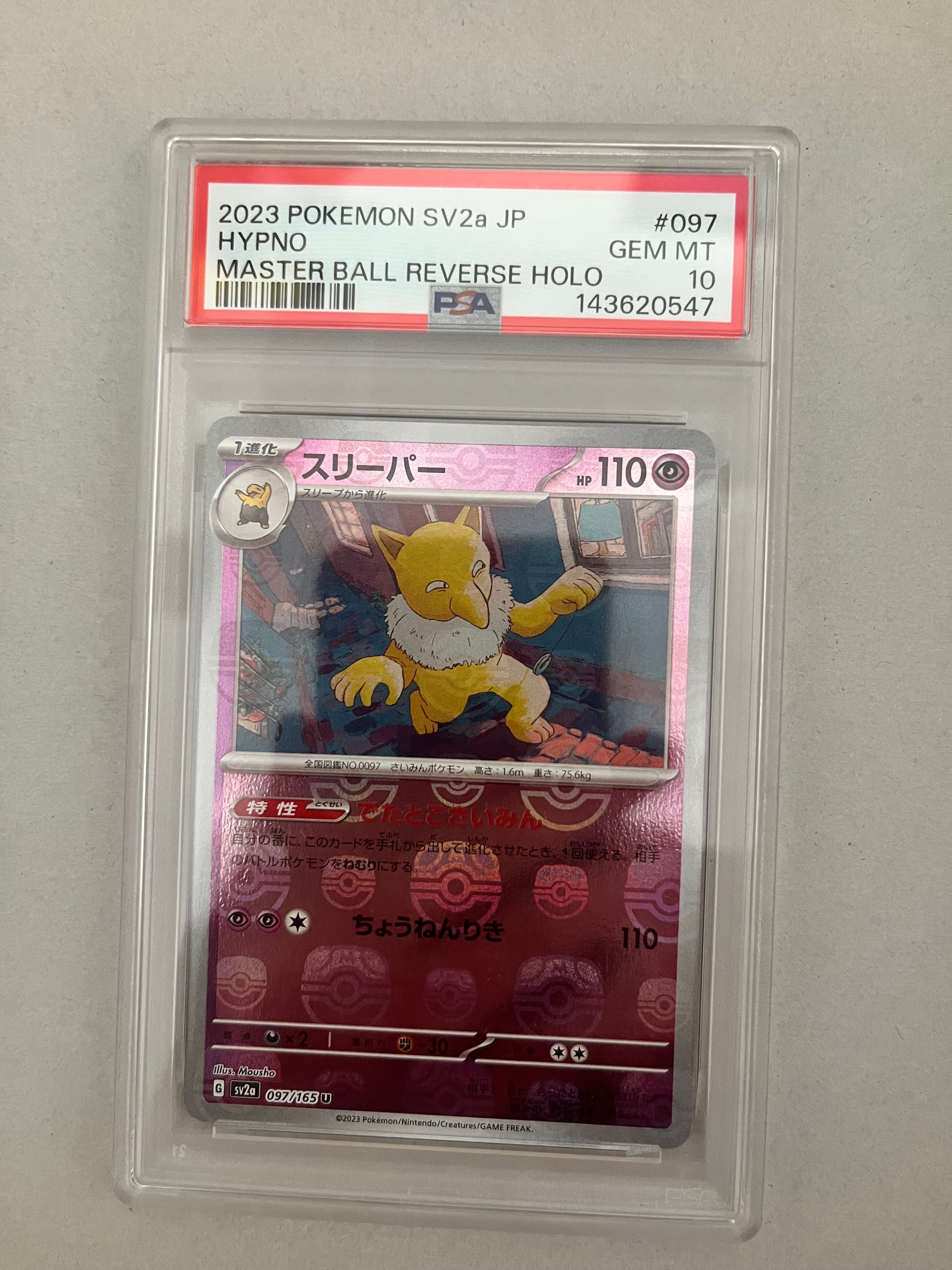 ヒロシマのピカチュウ P [SV-P 261](スペシャルBOX「ポケモンセンター