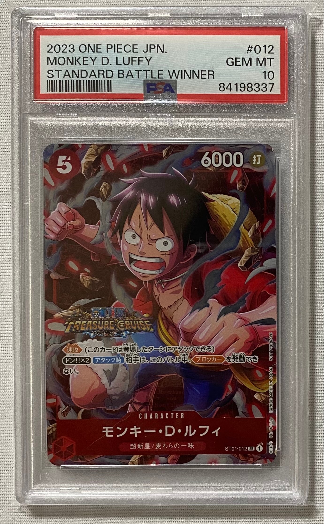 PSA10】モンキー・D・ルフィ：手配書 SR-SPC [ST01-012](ブースター