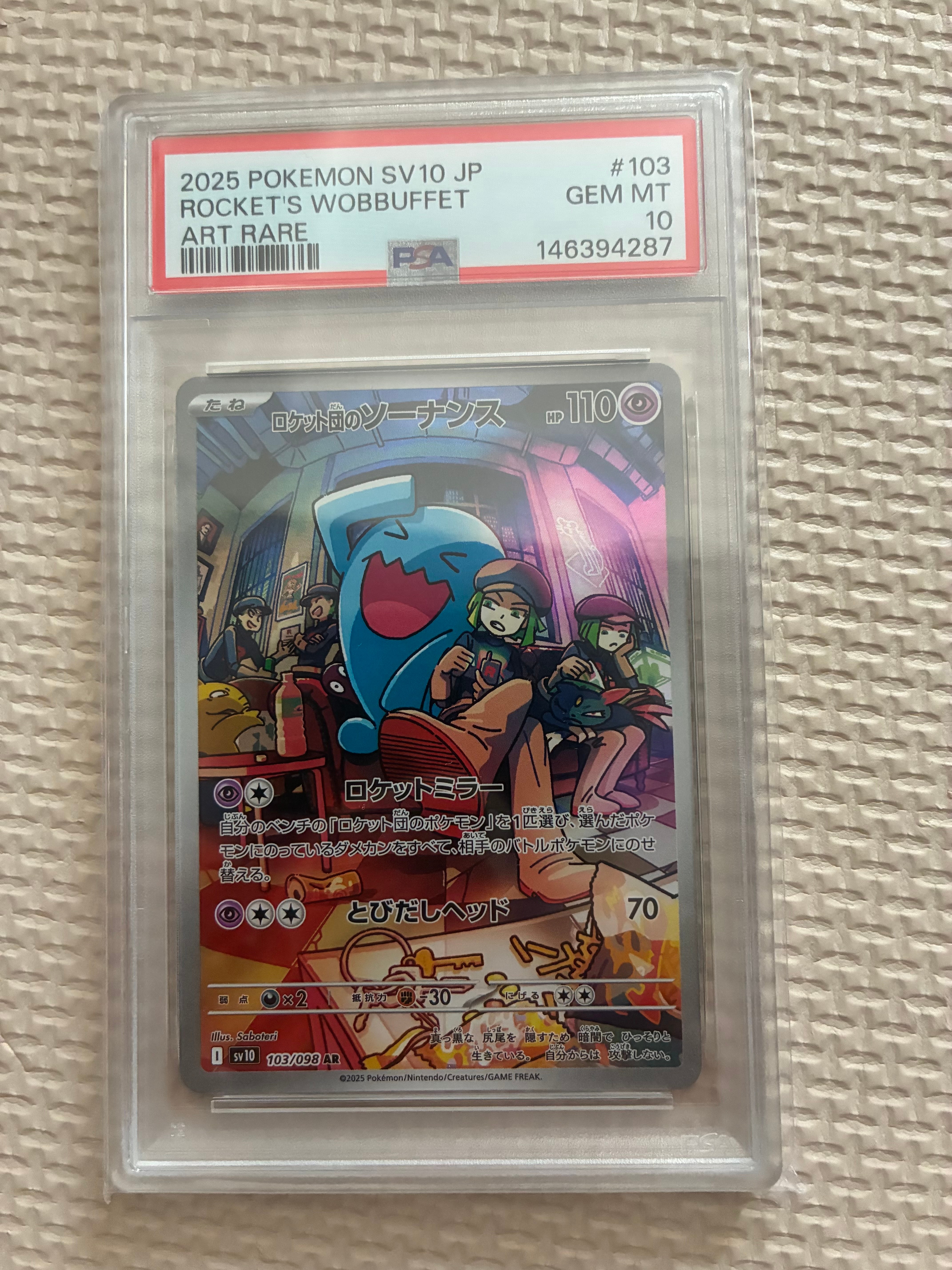 PSA10】ロケット団のソーナンス AR [SV10 103/098](拡張パック