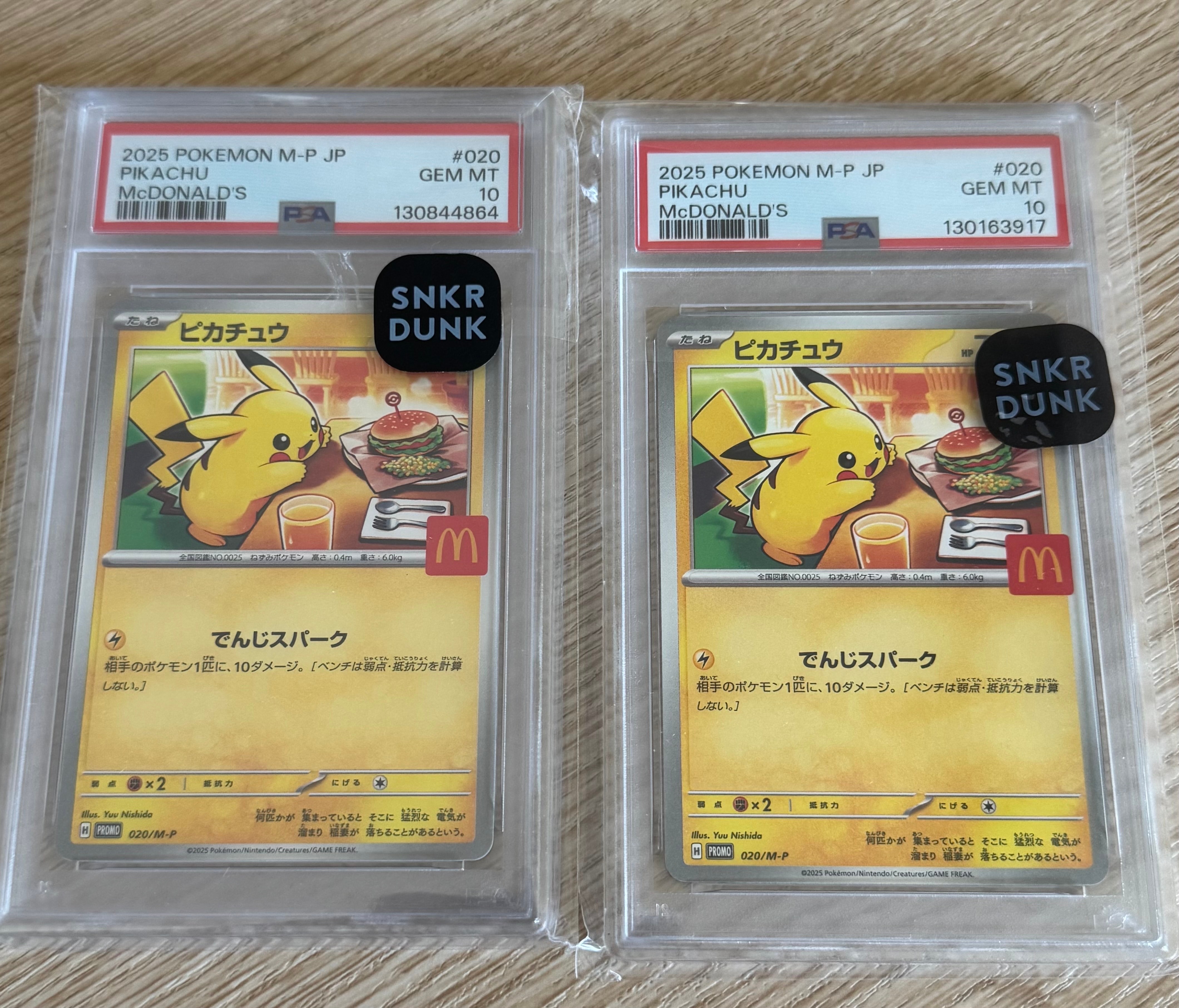 ピカチュウ P [M-P 020](プロモカードパック「マクドナルド ハッピーセット2025」)