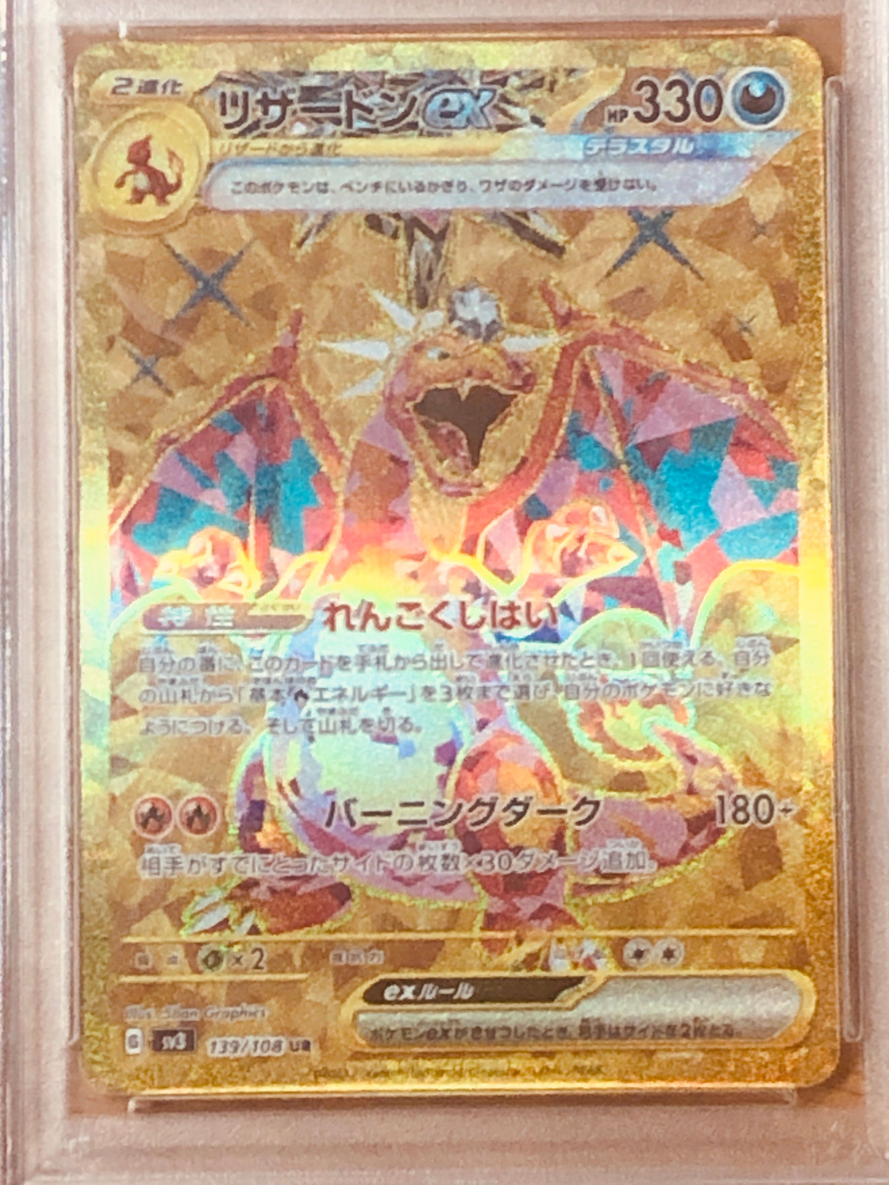 PSA 10]Charizard ex UR[SV3 139/108](Expansion Pack 