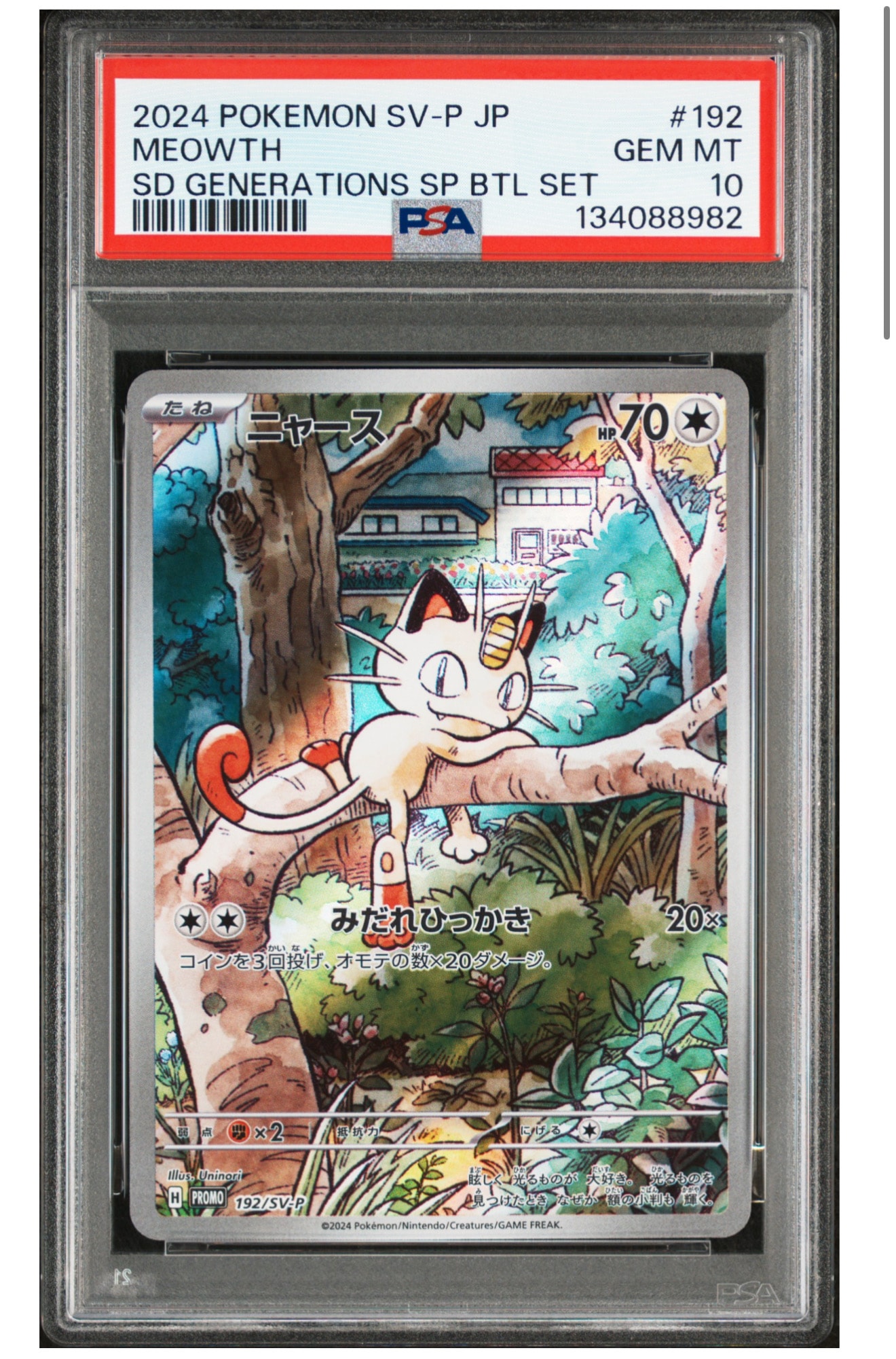 PSA10】ニャース P [SV-P 192](スタートデッキ Generations