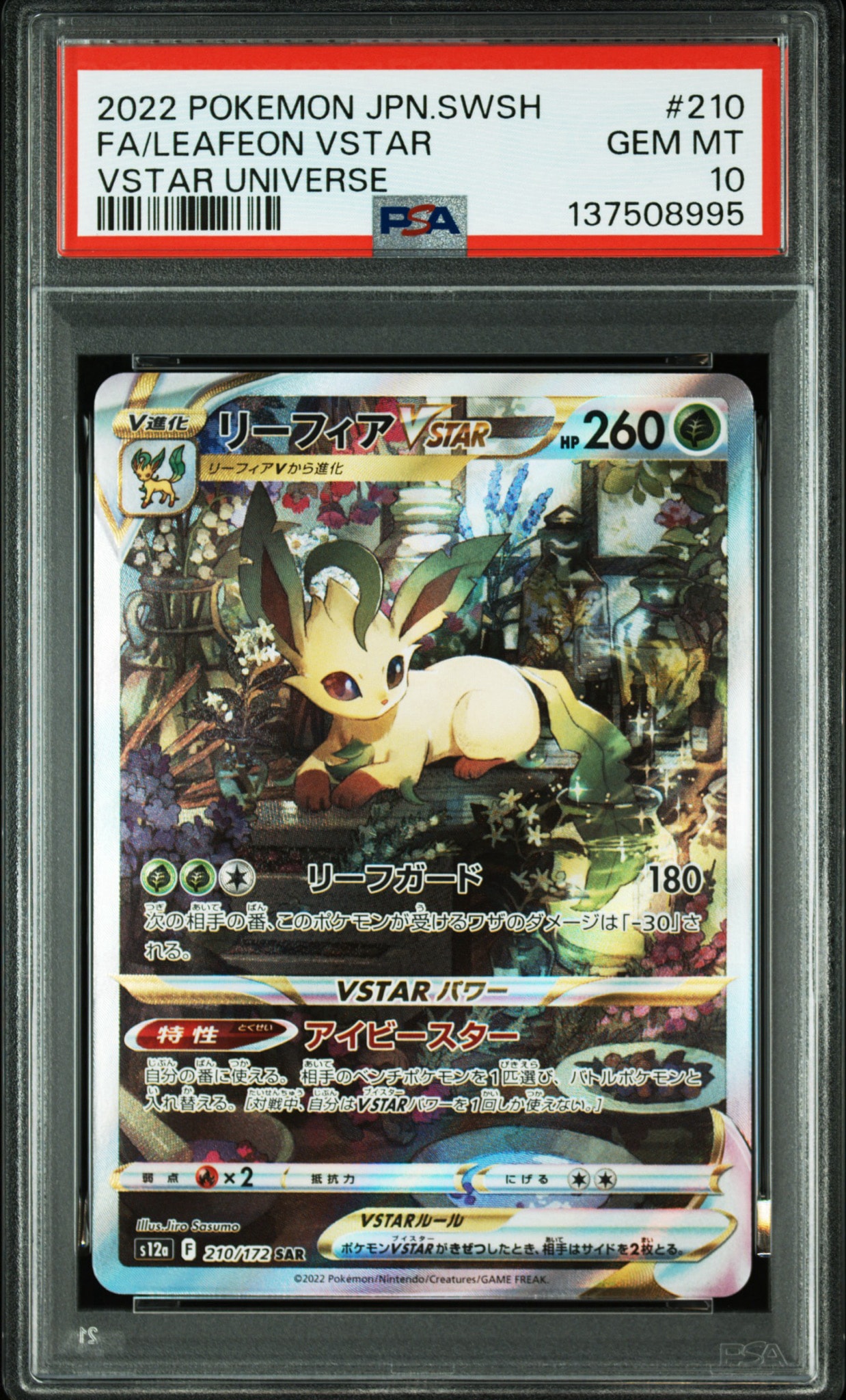 PSA9】ジラーチEX SR :1ED [BW9 079/076](拡張パック「メガロキャノン
