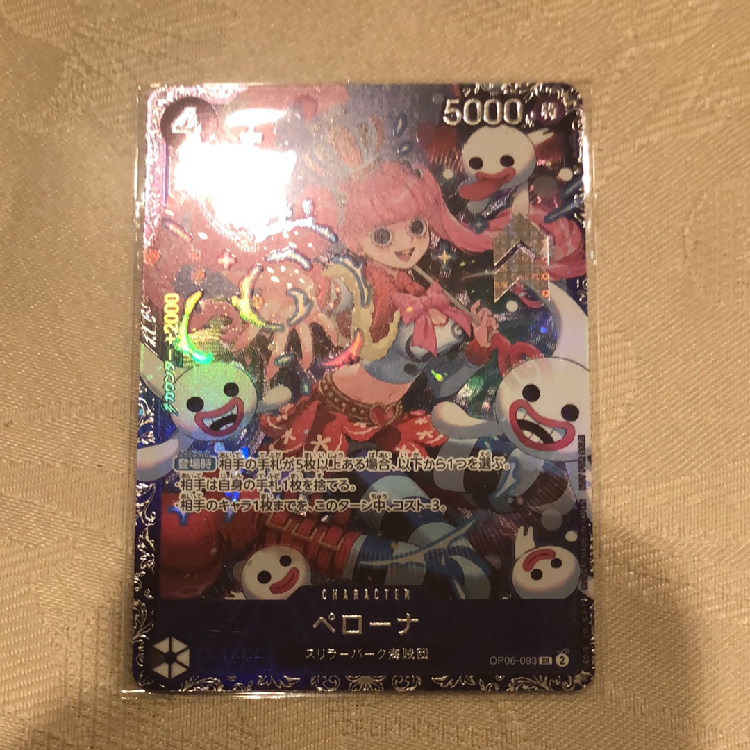 ペローナ SR [OP06-093] (フラッグシップバトル ベスト8記念品) for Japan