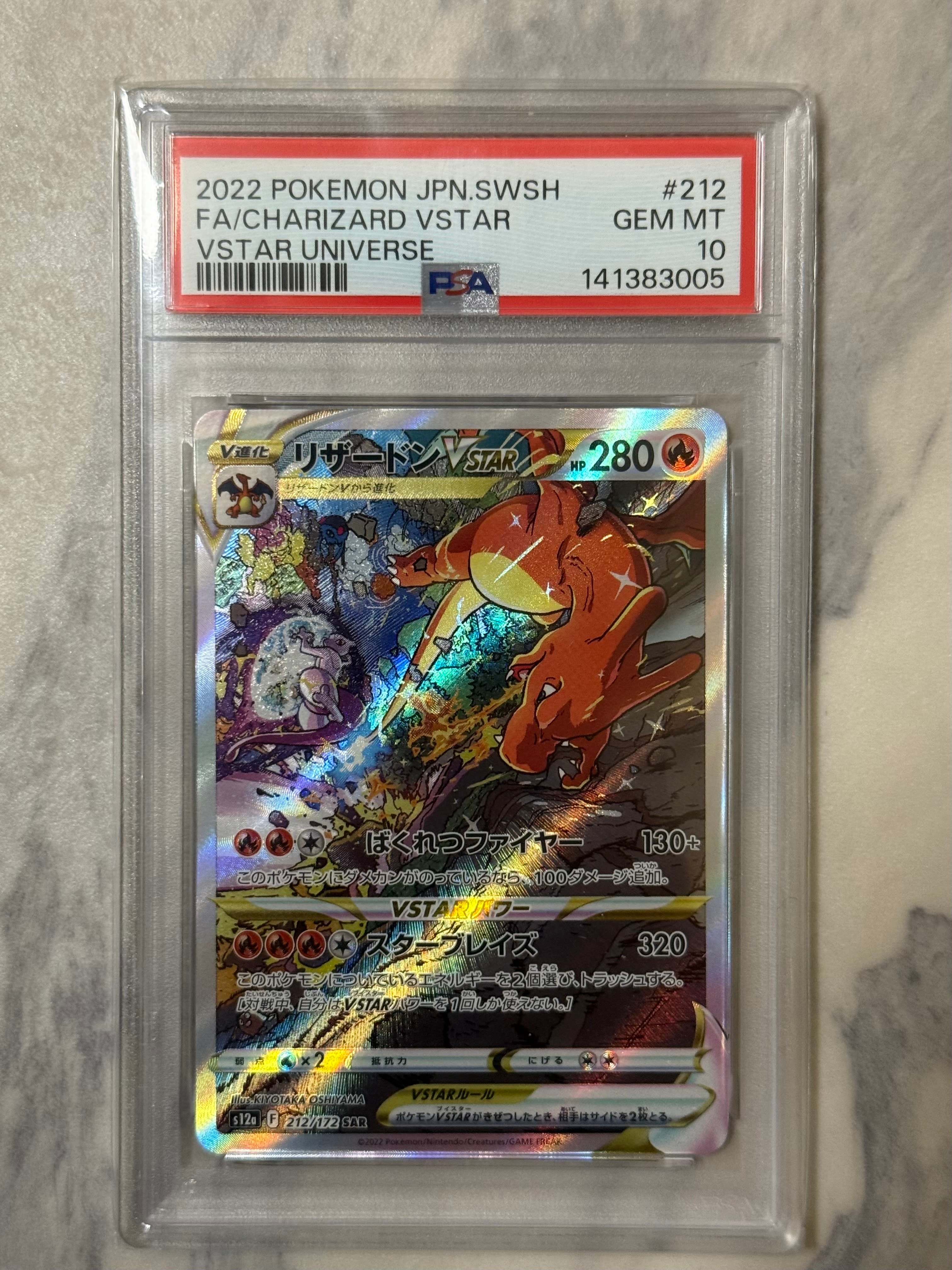 リザードンVSTAR SAR[s12a 212/172](ハイクラスパック「VSTARユニバース」)