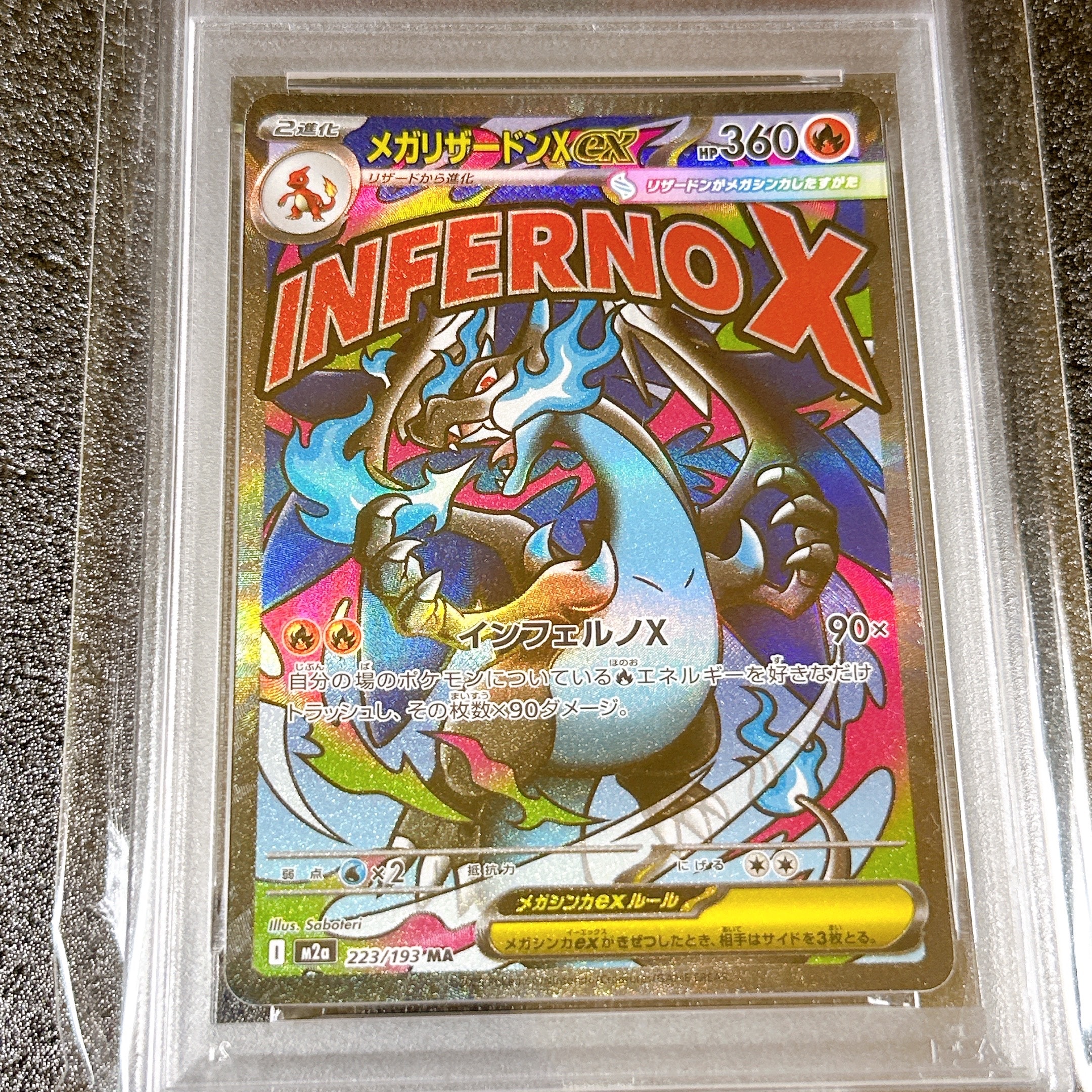 オーロット&ヨノワールGX SR: SA[SM12a 179/173](ハイクラスパック