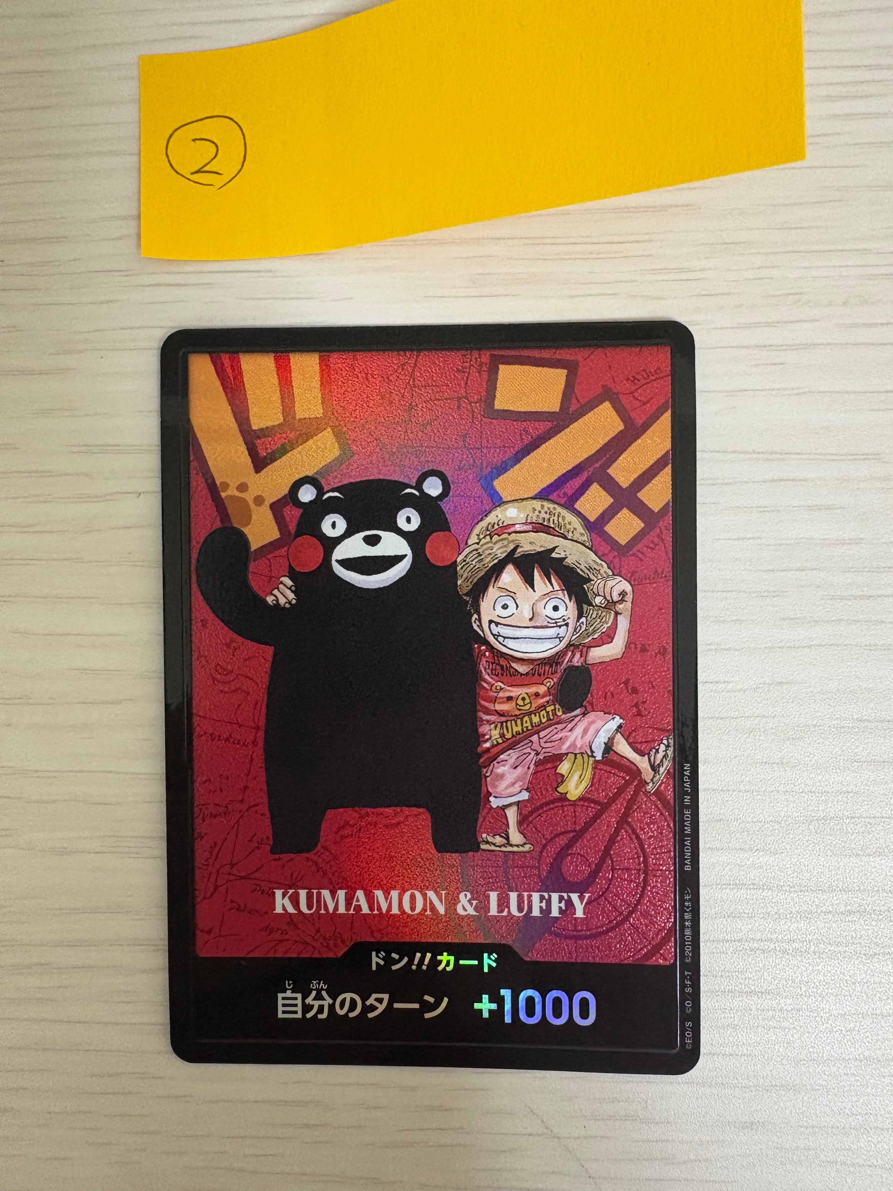 ドン!!カード : くまモン&ルフィ (プレミアムカードコレクション「熊本県スペシャル」)