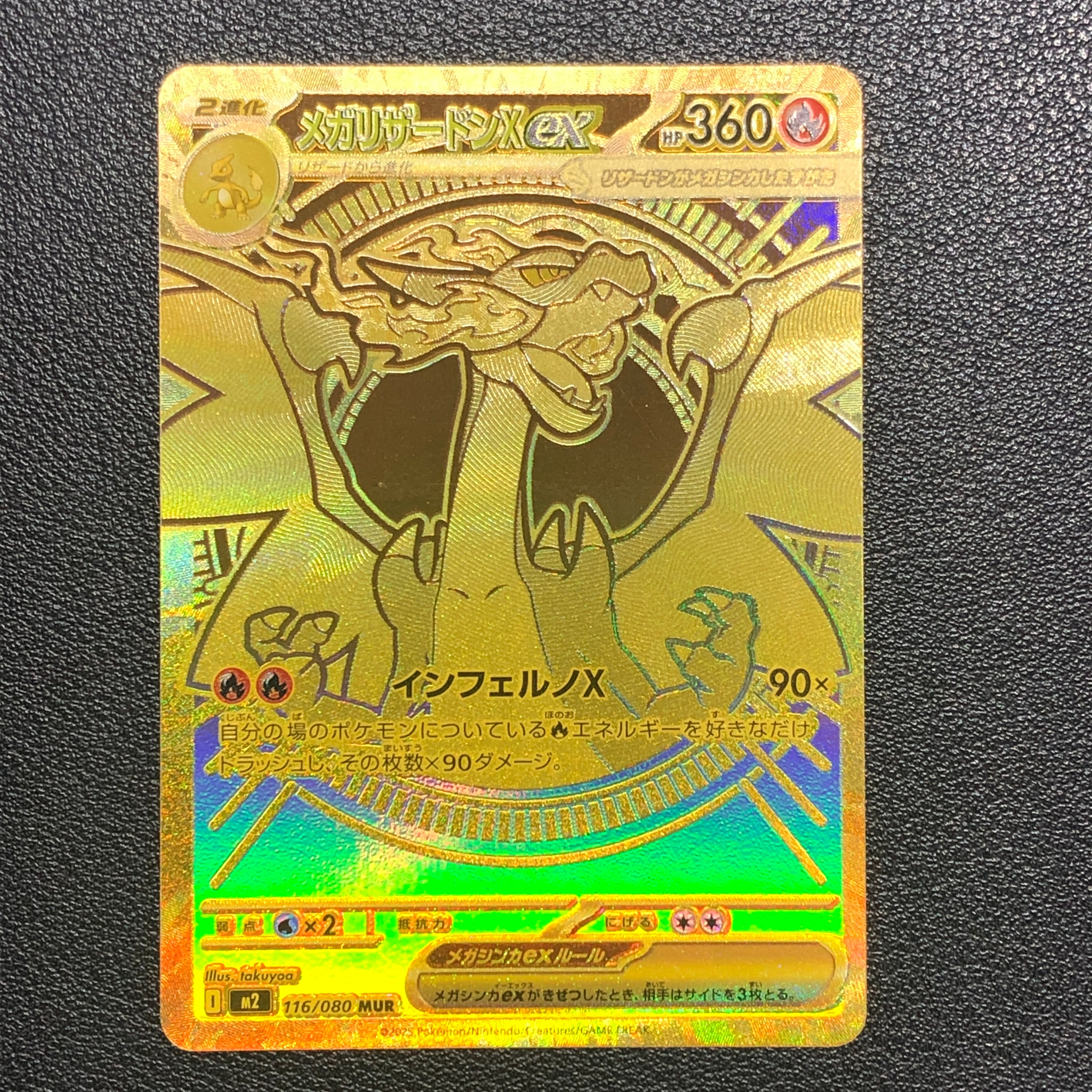 PSA9】メガリザードンXex MUR [M2 116/080](拡張パック「インフェルノX